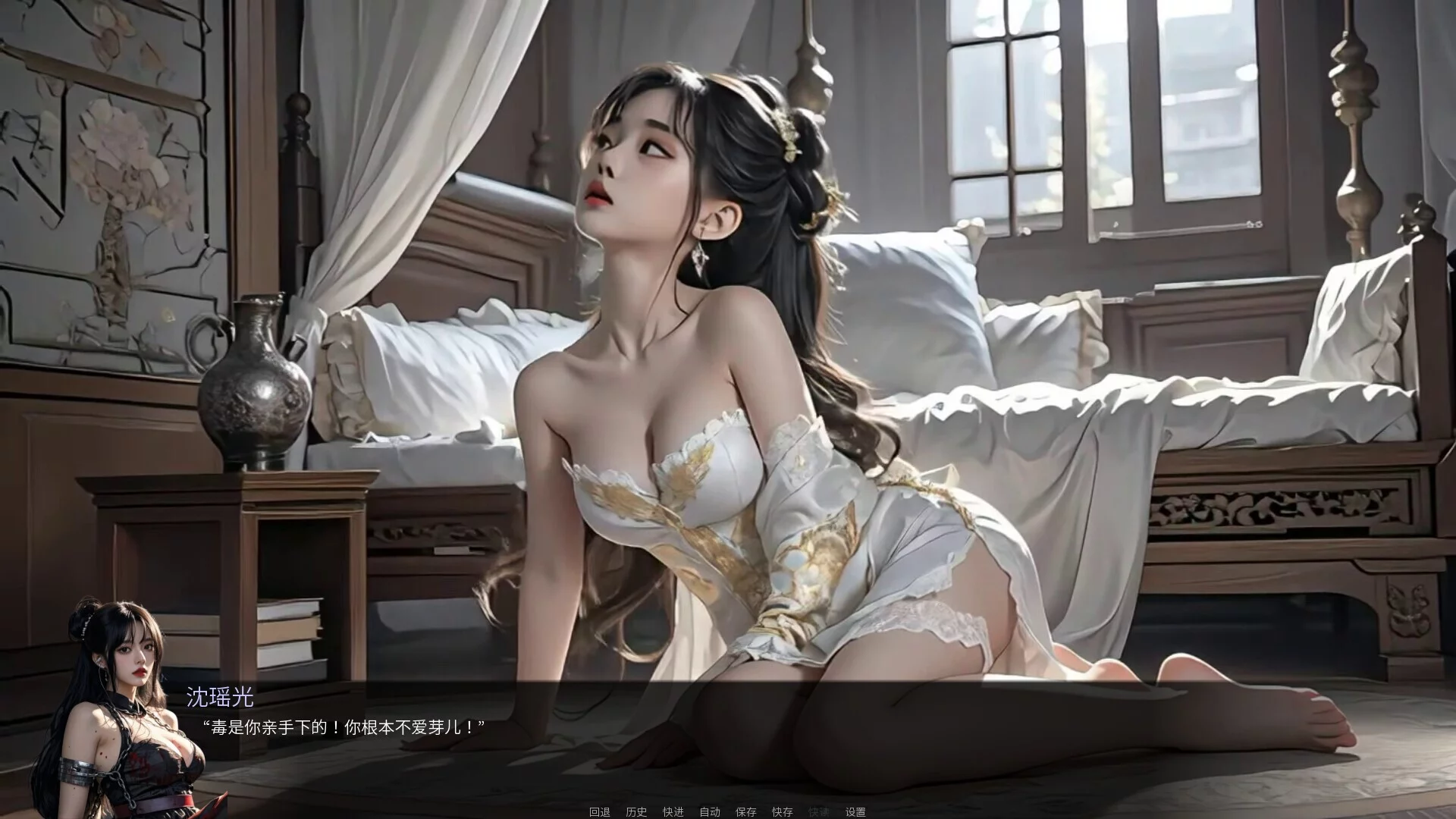 Изображение игры: Queen Naeja's Desires