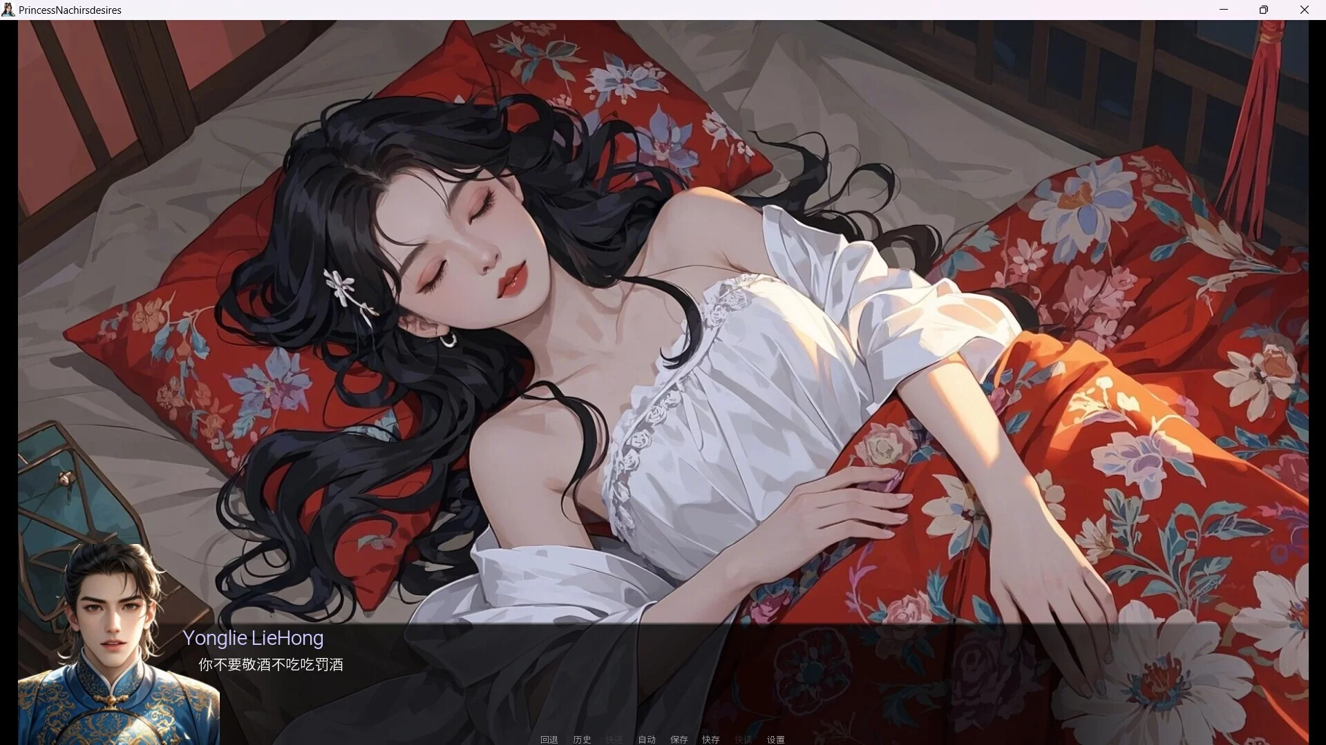 Изображение игры: Queen Naeja's Desires