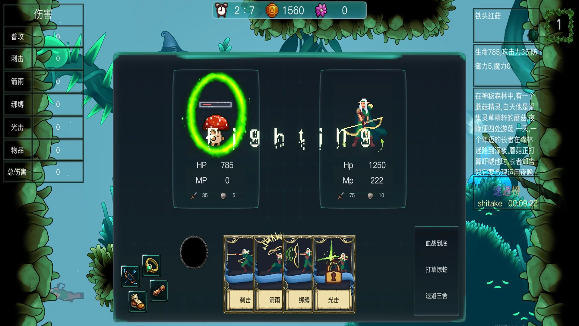Изображение игры: Tree of Sacrifice