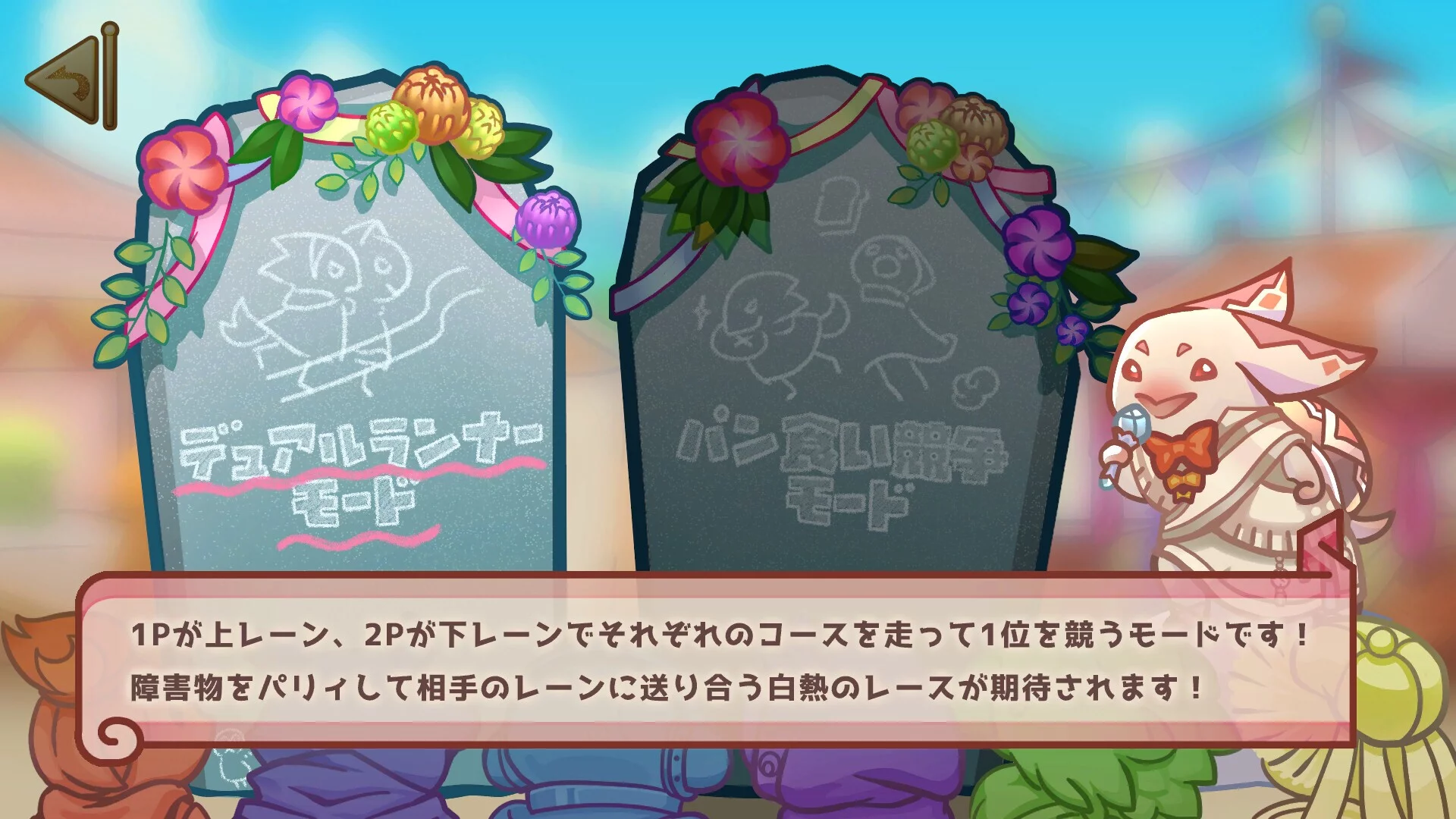 Изображение игры: パリィでボーガイ！デュアルランナー！