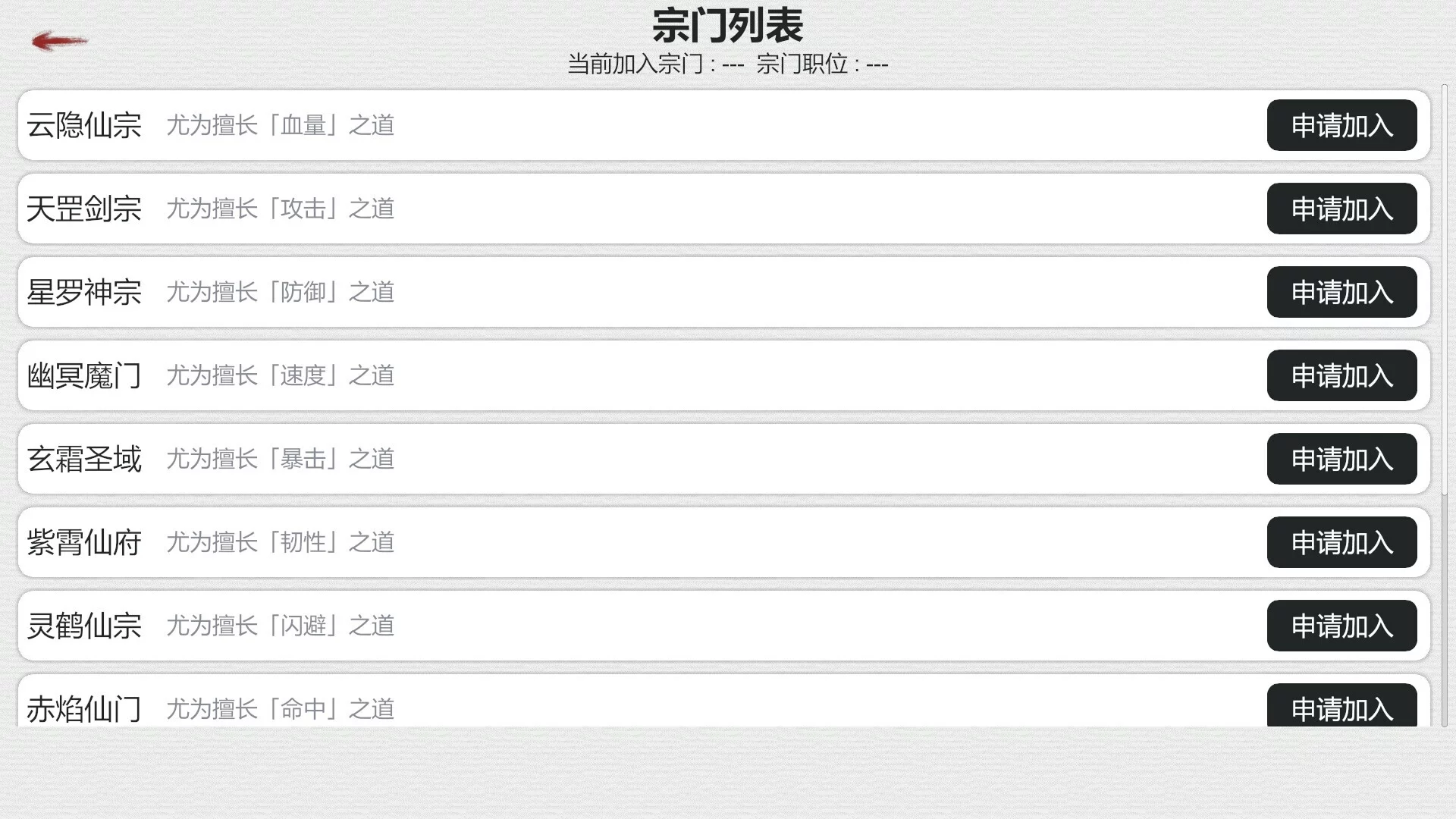 Изображение игры: 天道轮回：我的修仙梦