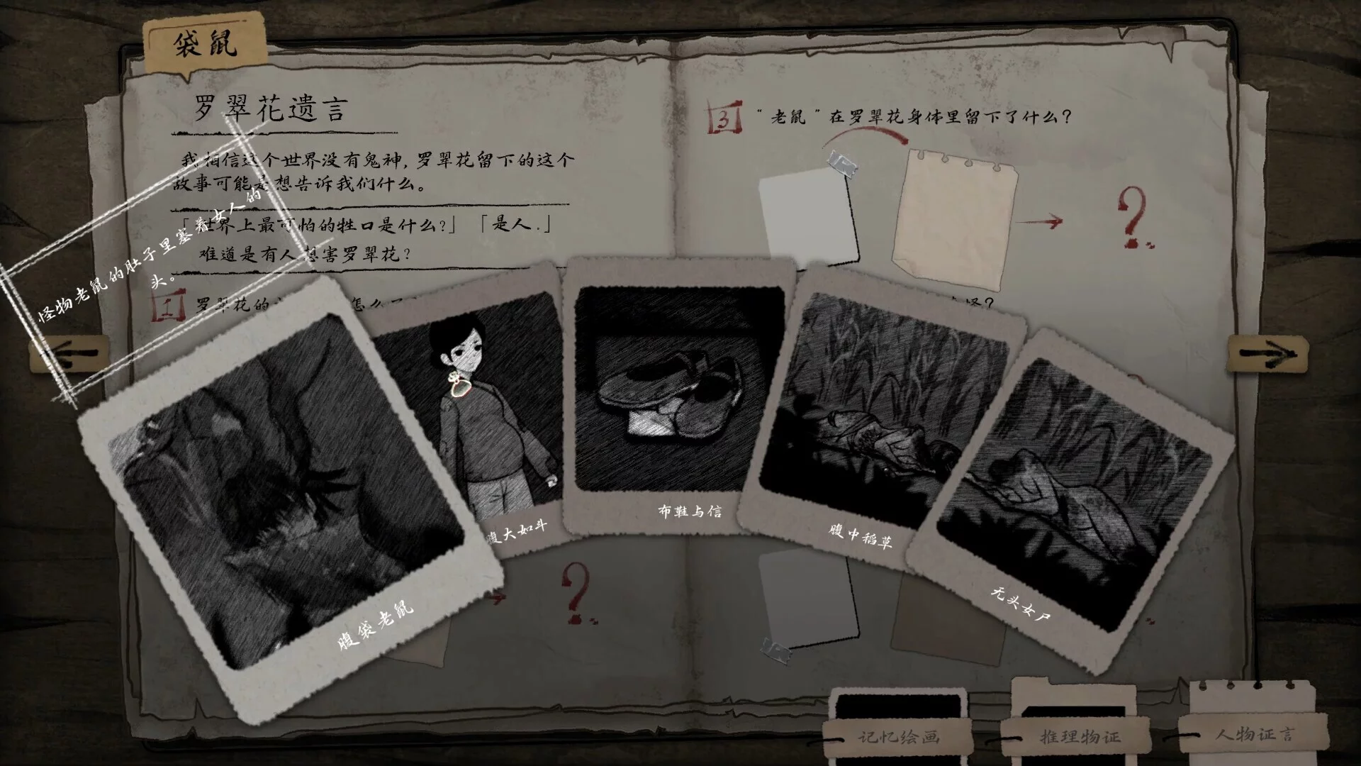 Изображение игры: Rubbings
