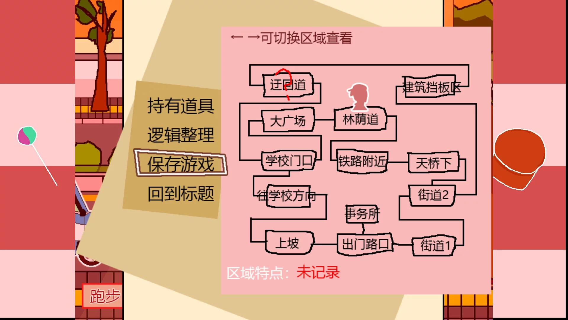 Изображение игры: 少女侦探白猫