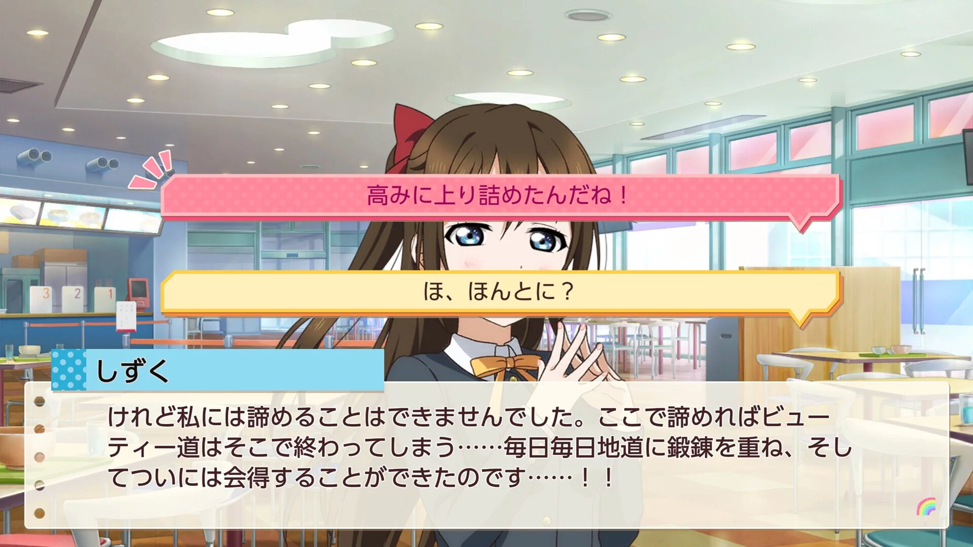 Изображение игры: Love Live! Nijigasaki High School Idol Club TOKIMEKI Roadmap to Future