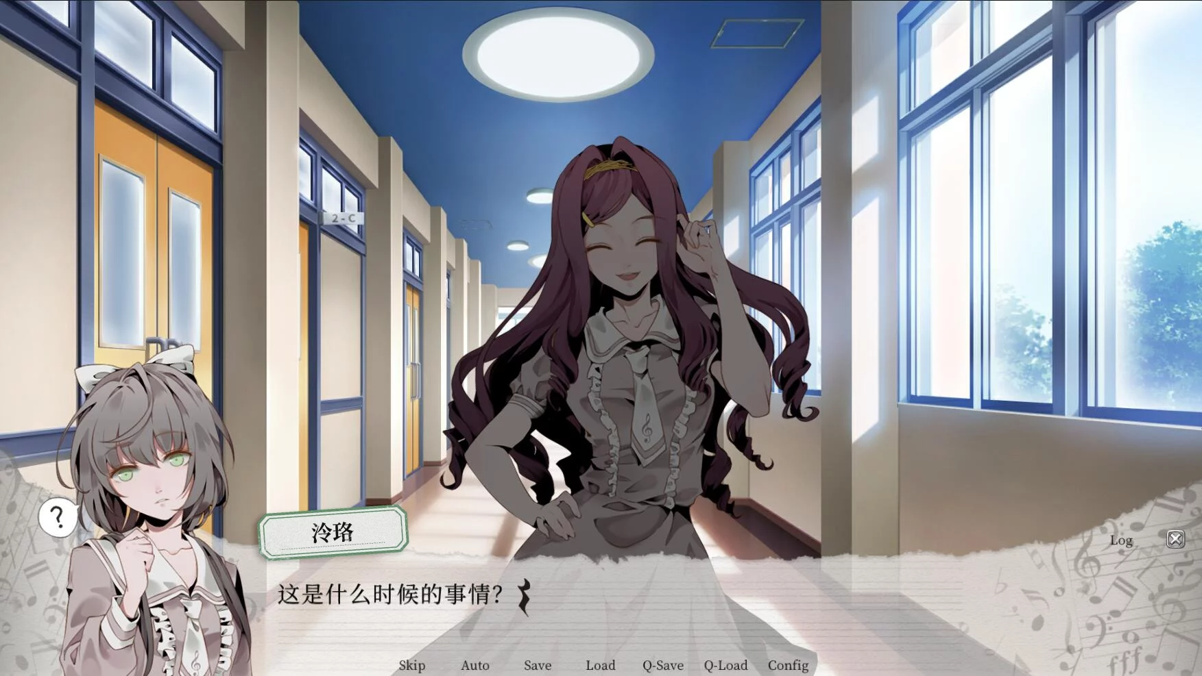 Изображение игры: 妄想症：Deliver Me