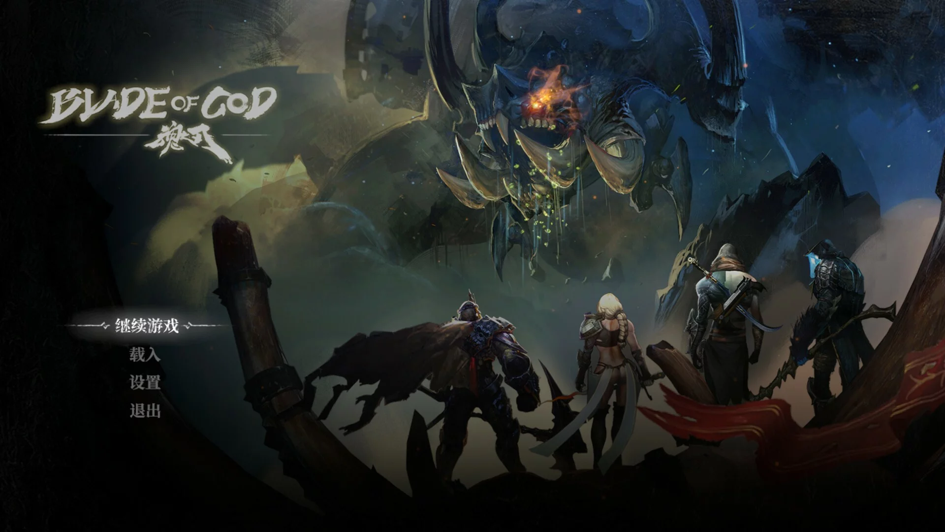 Изображение игры: 魂之刃 Blade of God