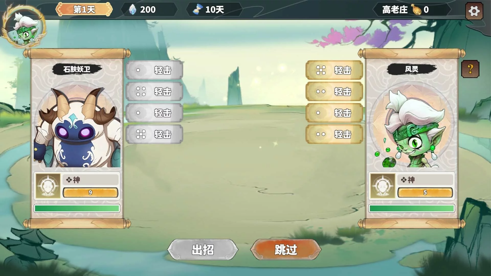 Изображение игры: 我在西游开黑店（Black shop in Journey to the West）