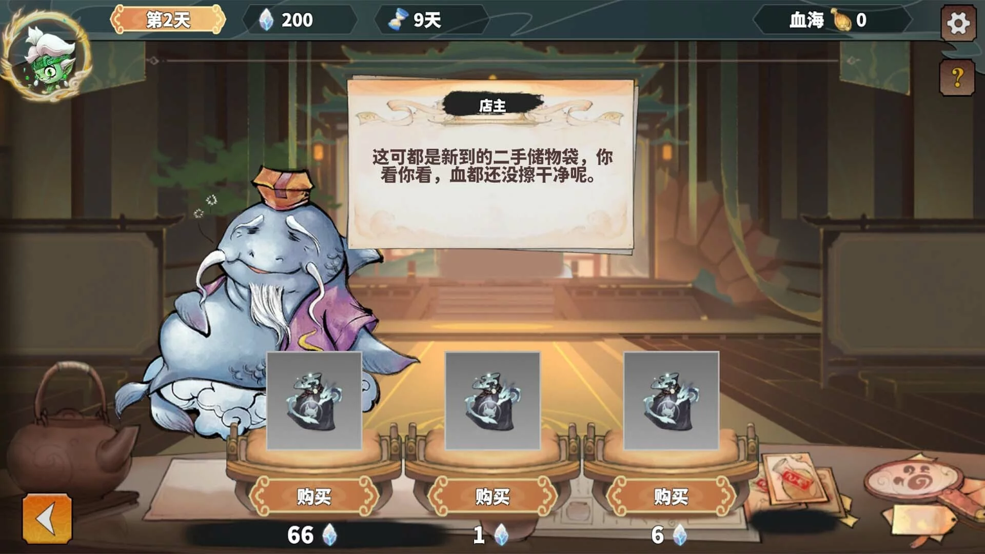 Изображение игры: 我在西游开黑店（Black shop in Journey to the West）
