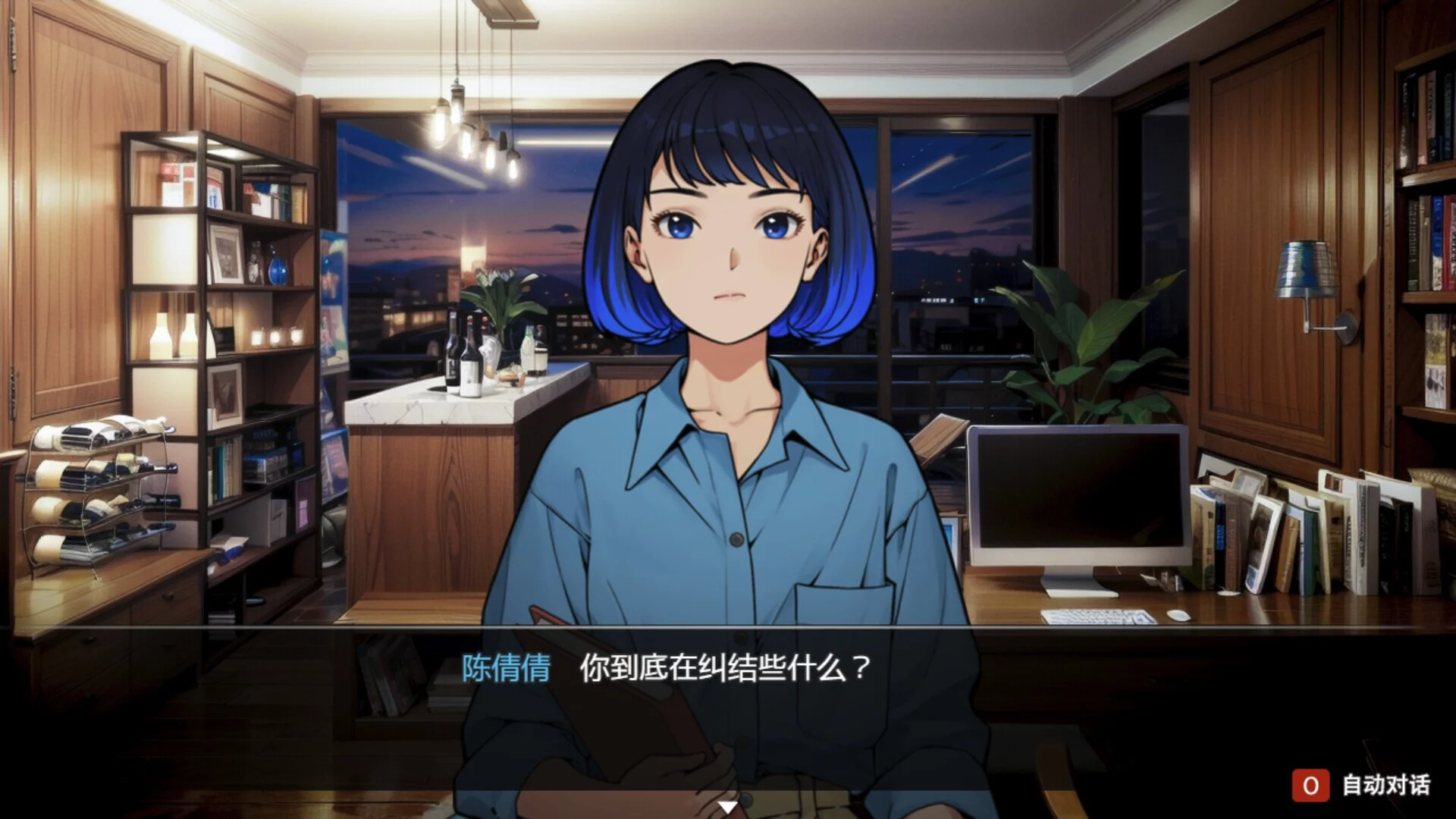 Изображение игры: 她杀 - The Suspected Murder