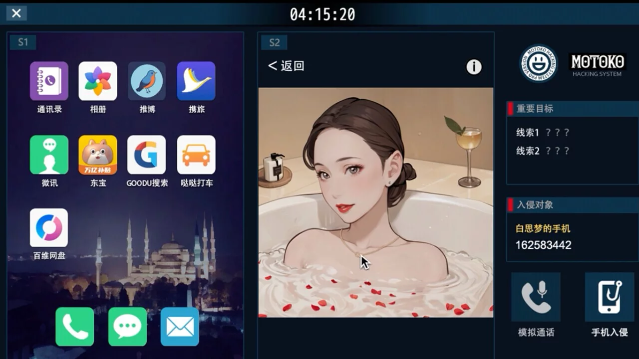 Изображение игры: 她杀 - The Suspected Murder