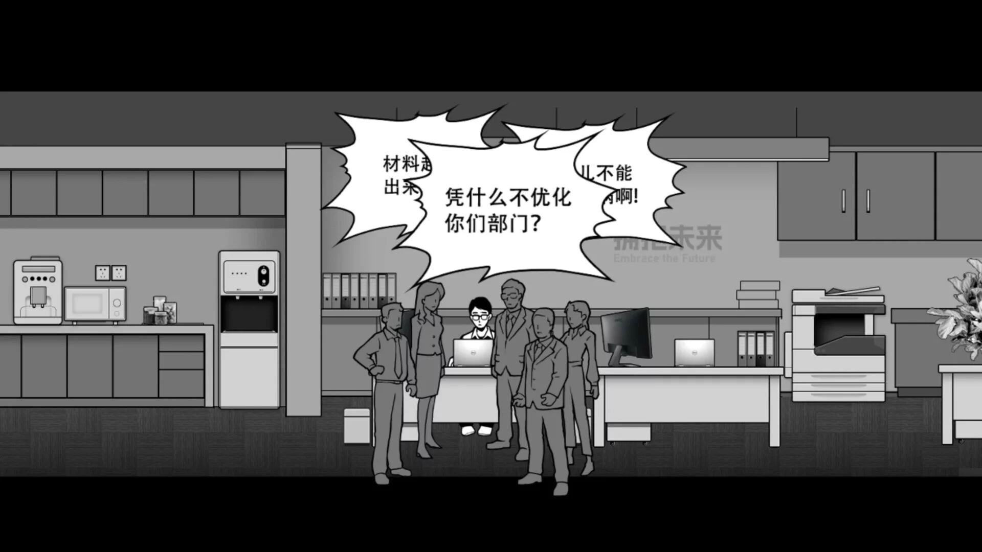 Изображение игры: 她杀 - The Suspected Murder