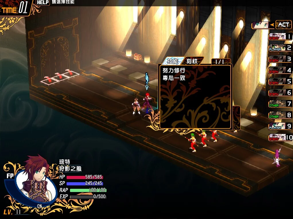 Изображение игры: 風色幻想XX:交錯的軌跡