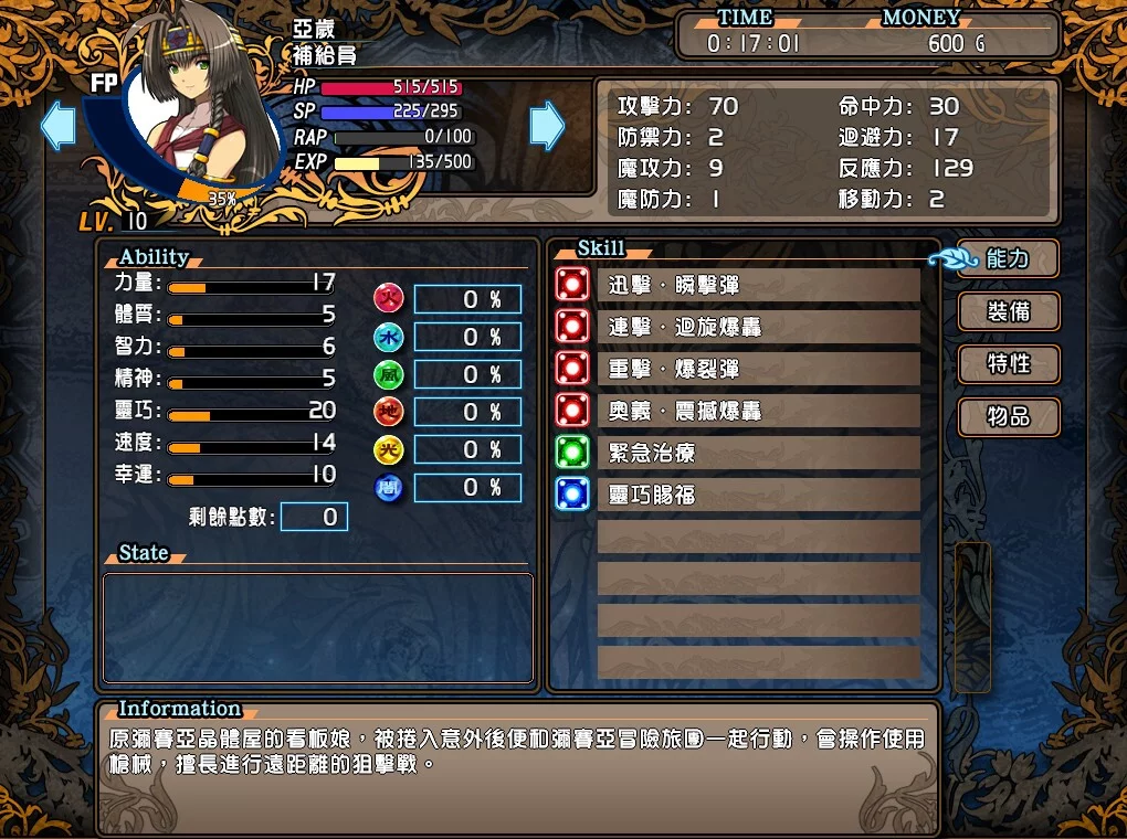 Изображение игры: 風色幻想XX:交錯的軌跡