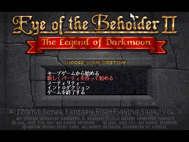 Изображение игры: Eye of the Beholder II: The Legend of Darkmoon
