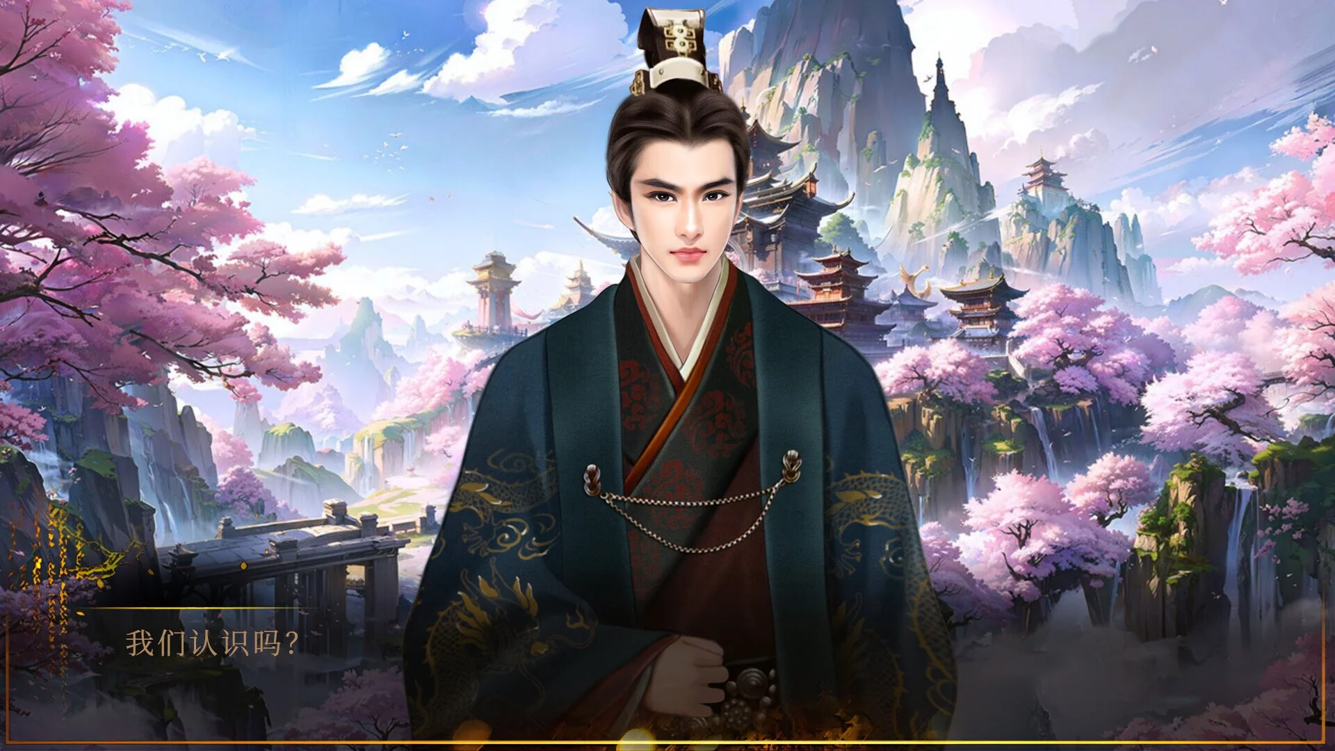 Изображение игры: 幻想 · 遇见秦始皇 Fantasy Encountering Emperor Qin Shi Huang