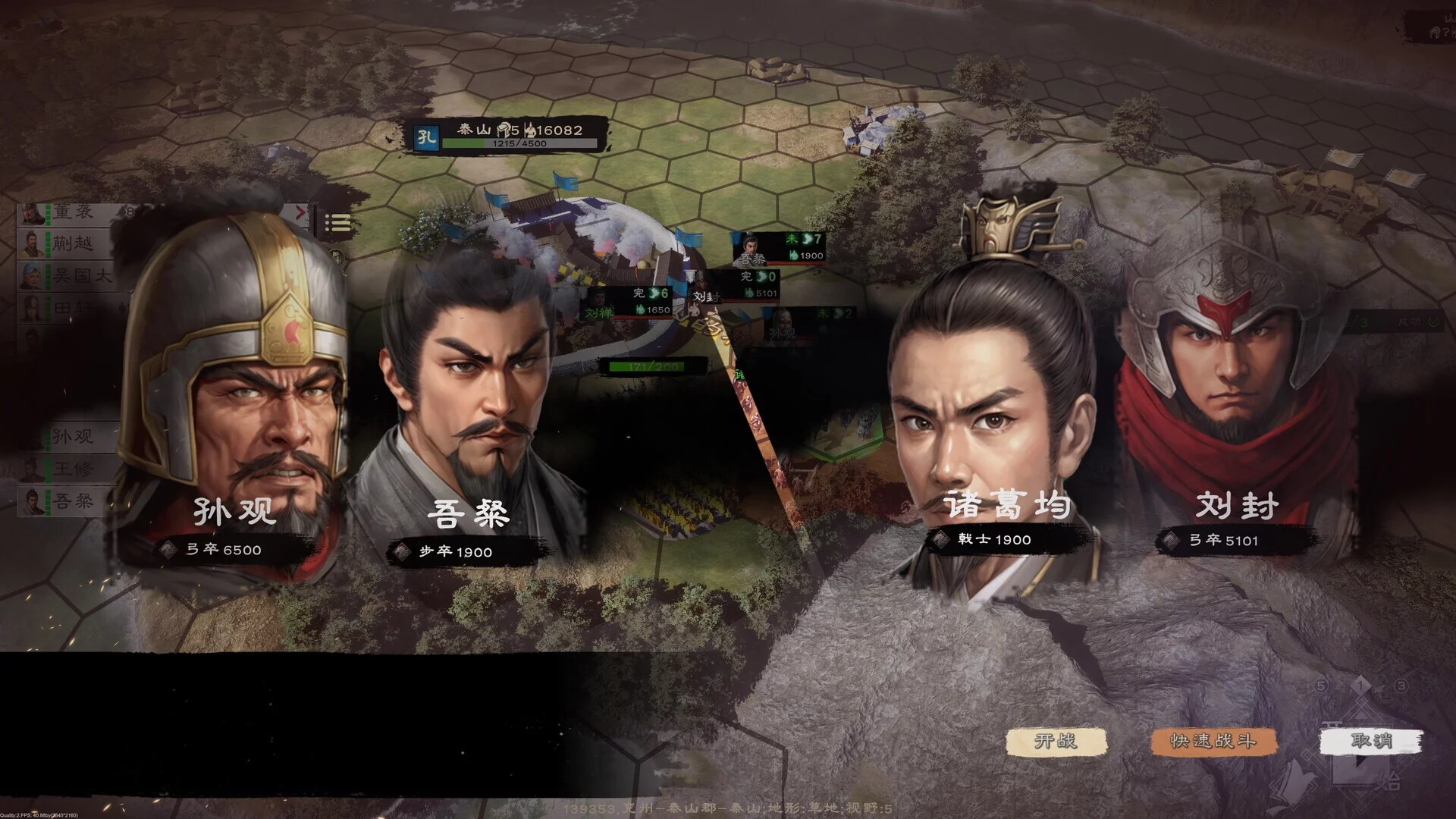 Изображение игры: 英雄竞起:三国