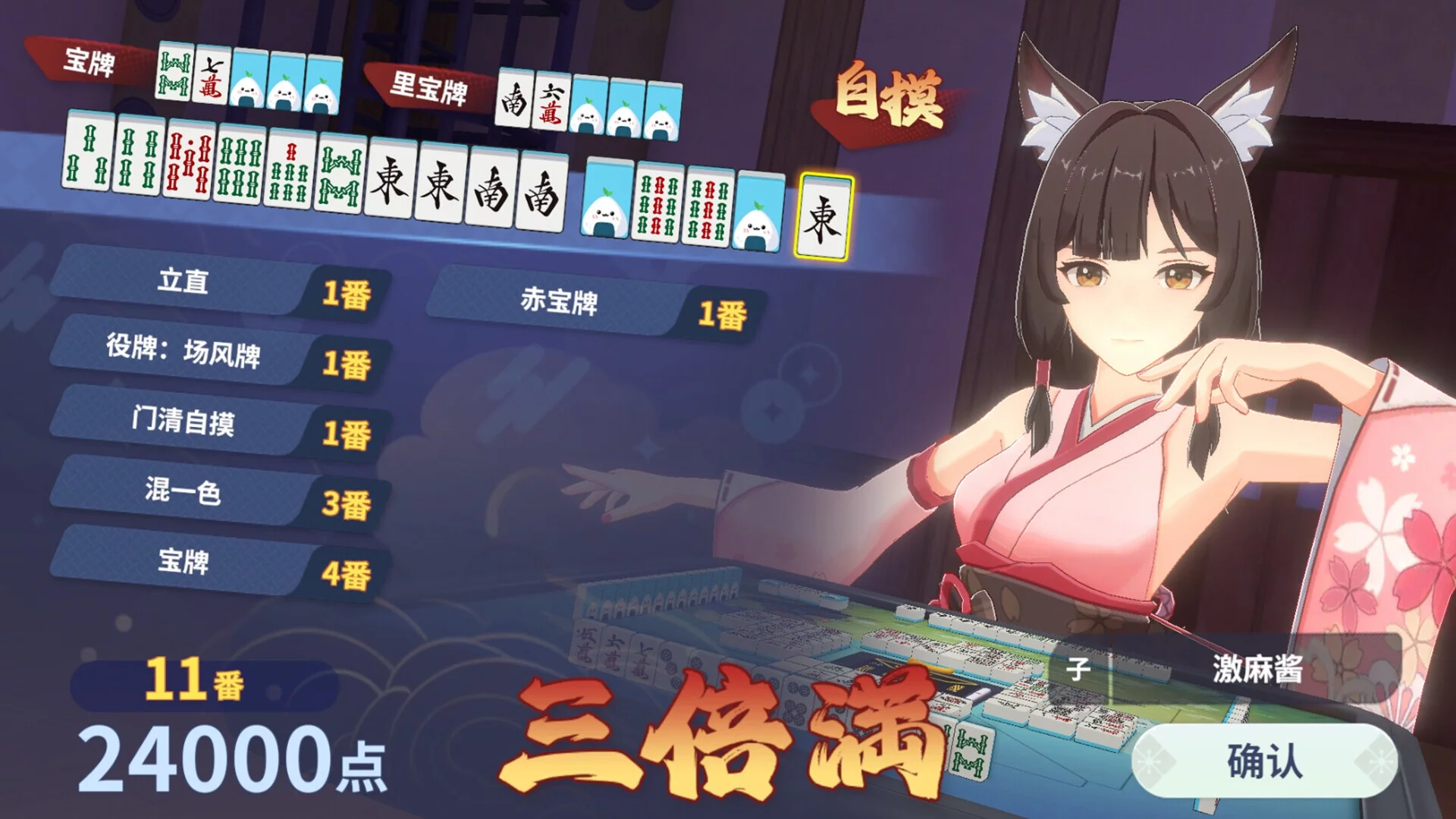 Изображение игры: 激情麻将