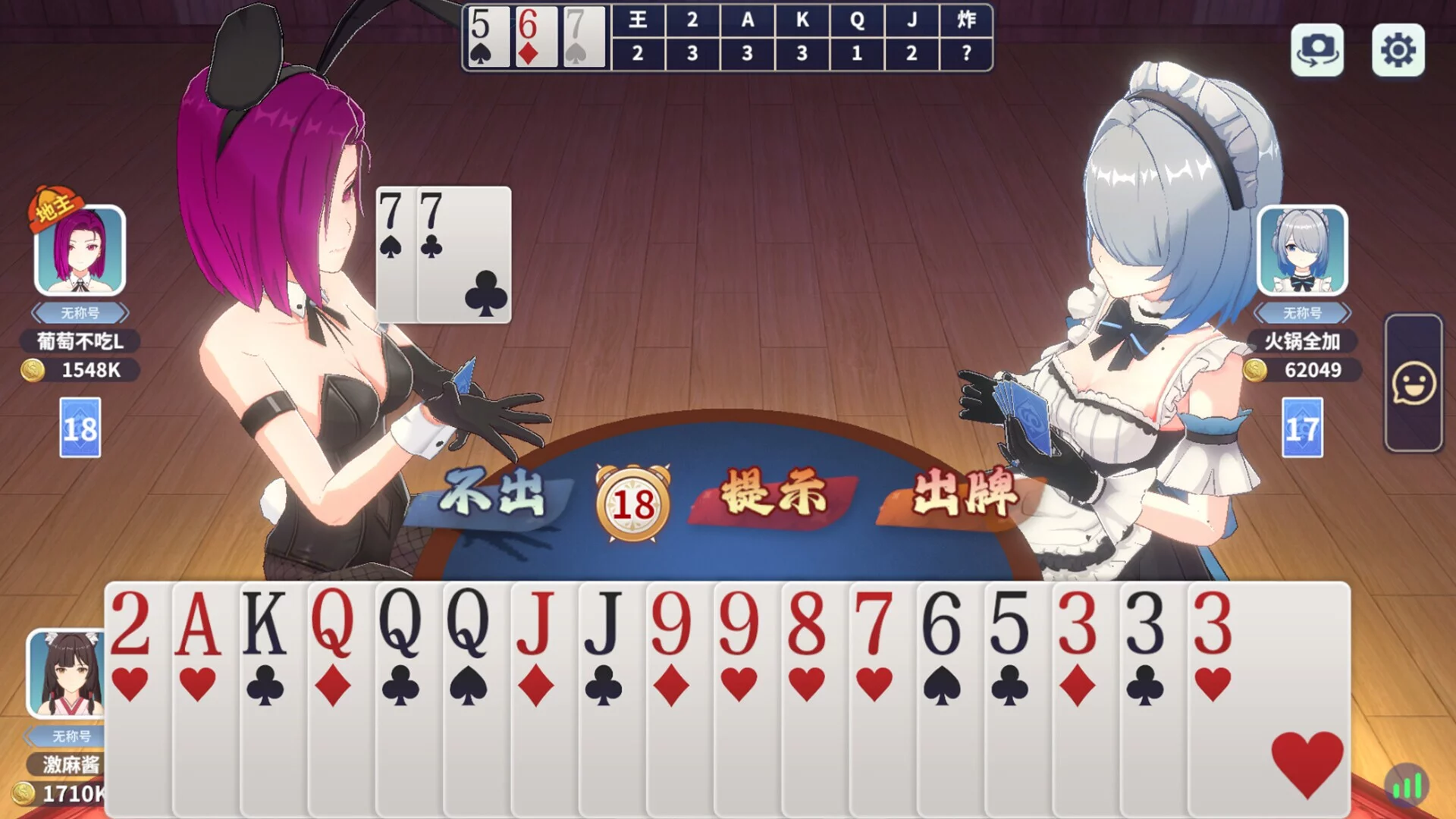 Изображение игры: 激情麻将