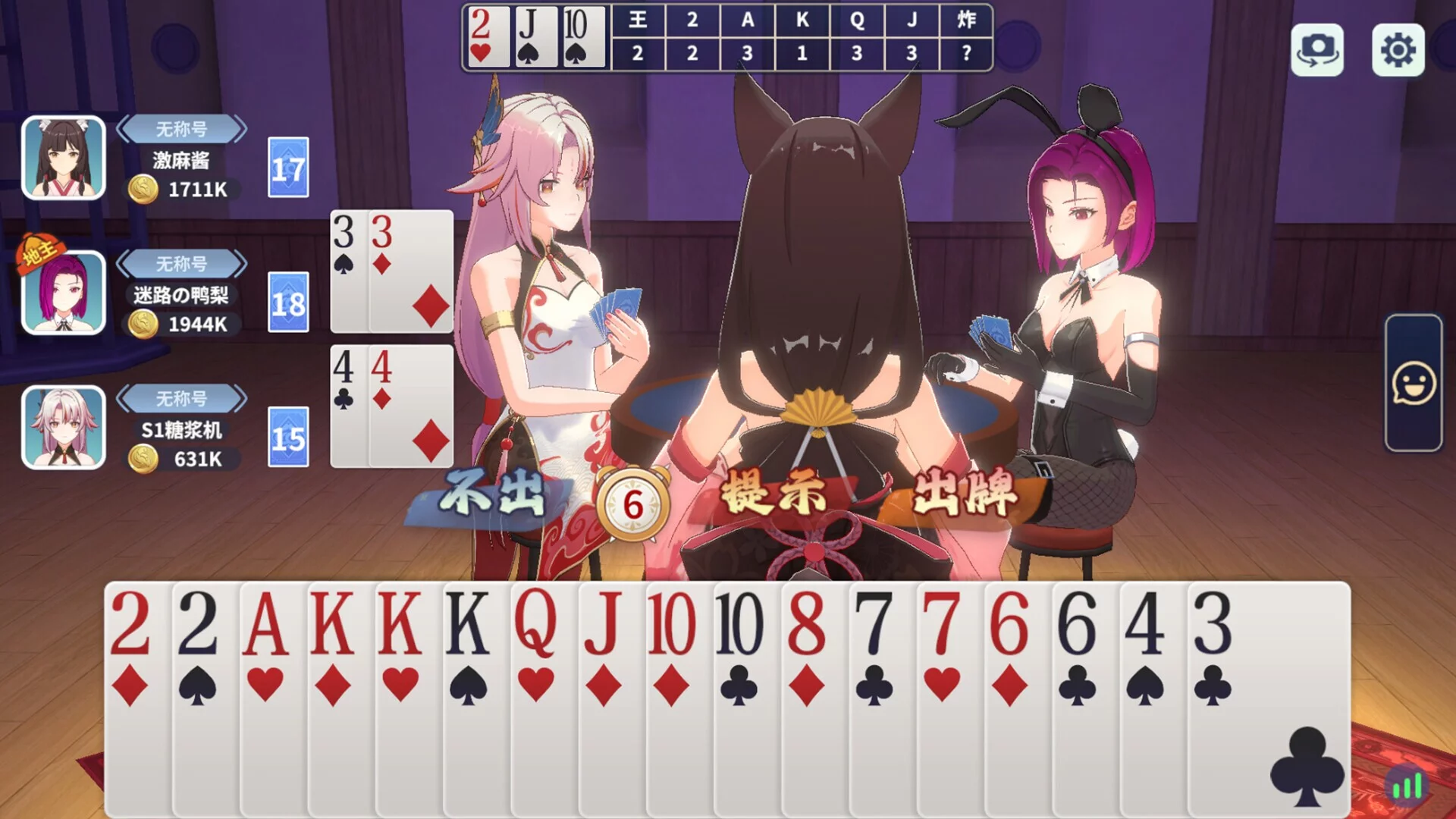 Изображение игры: 激情麻将