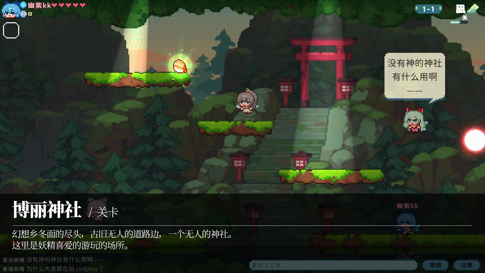 Изображение игры: 东方妖精武踏会 - Touhou Fairy Knockout ~ One fairy to rule them all