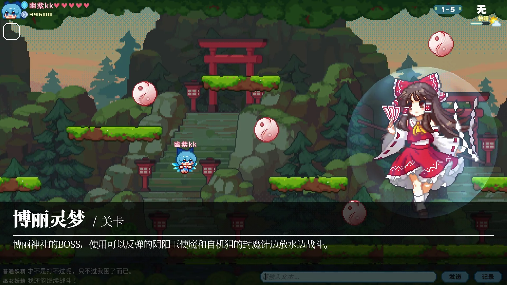 Изображение игры: 东方妖精武踏会 - Touhou Fairy Knockout ~ One fairy to rule them all