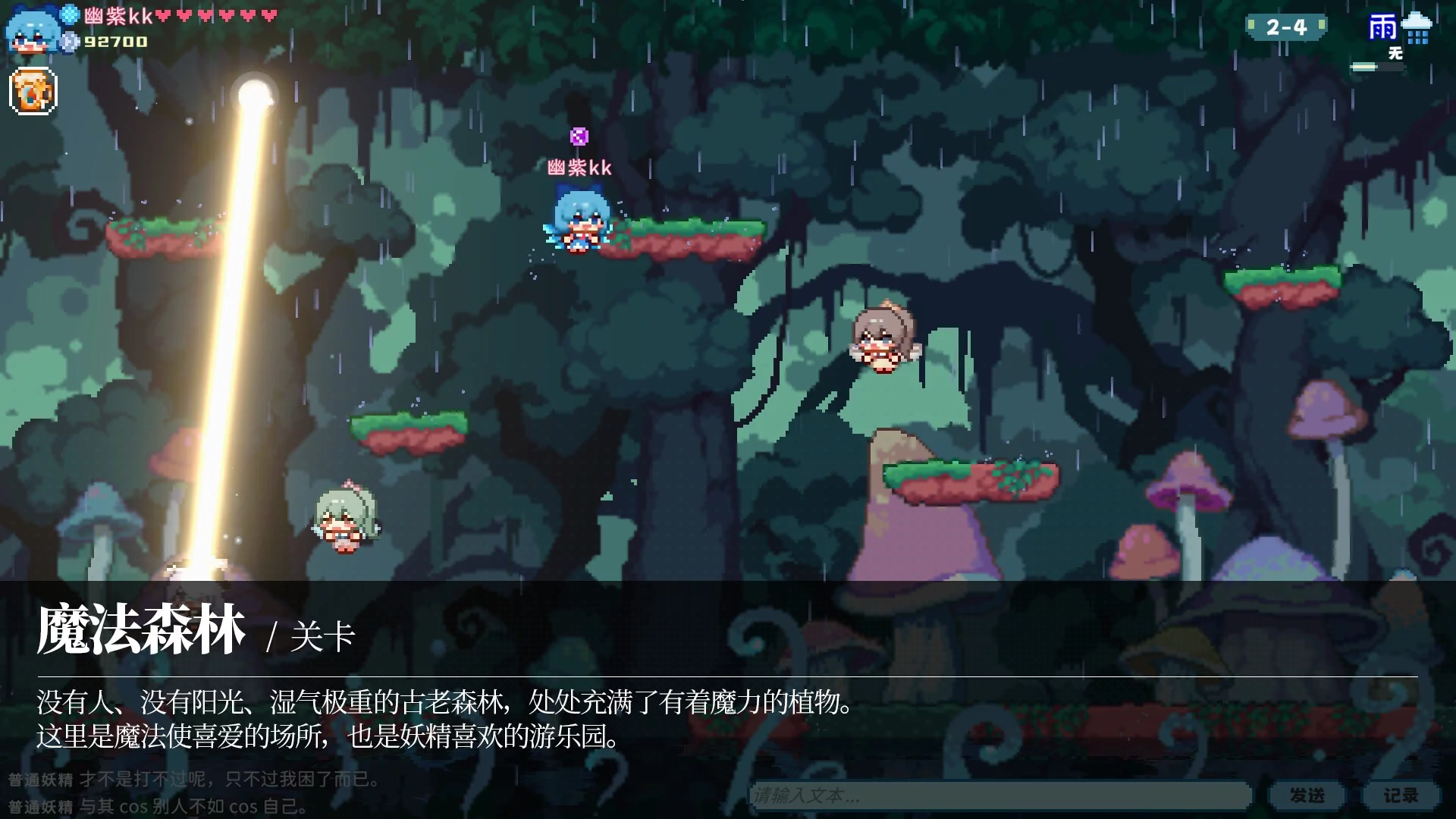 Изображение игры: 东方妖精武踏会 - Touhou Fairy Knockout ~ One fairy to rule them all