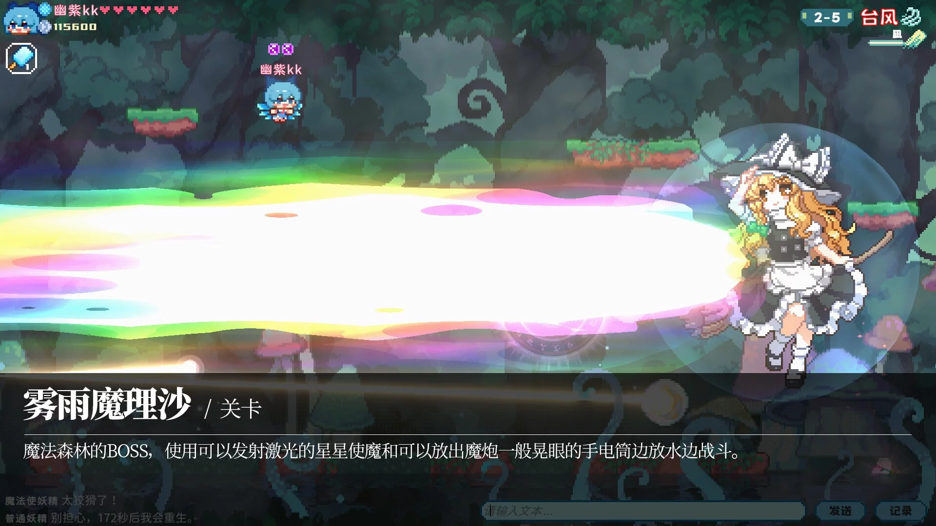 Изображение игры: 东方妖精武踏会 - Touhou Fairy Knockout ~ One fairy to rule them all