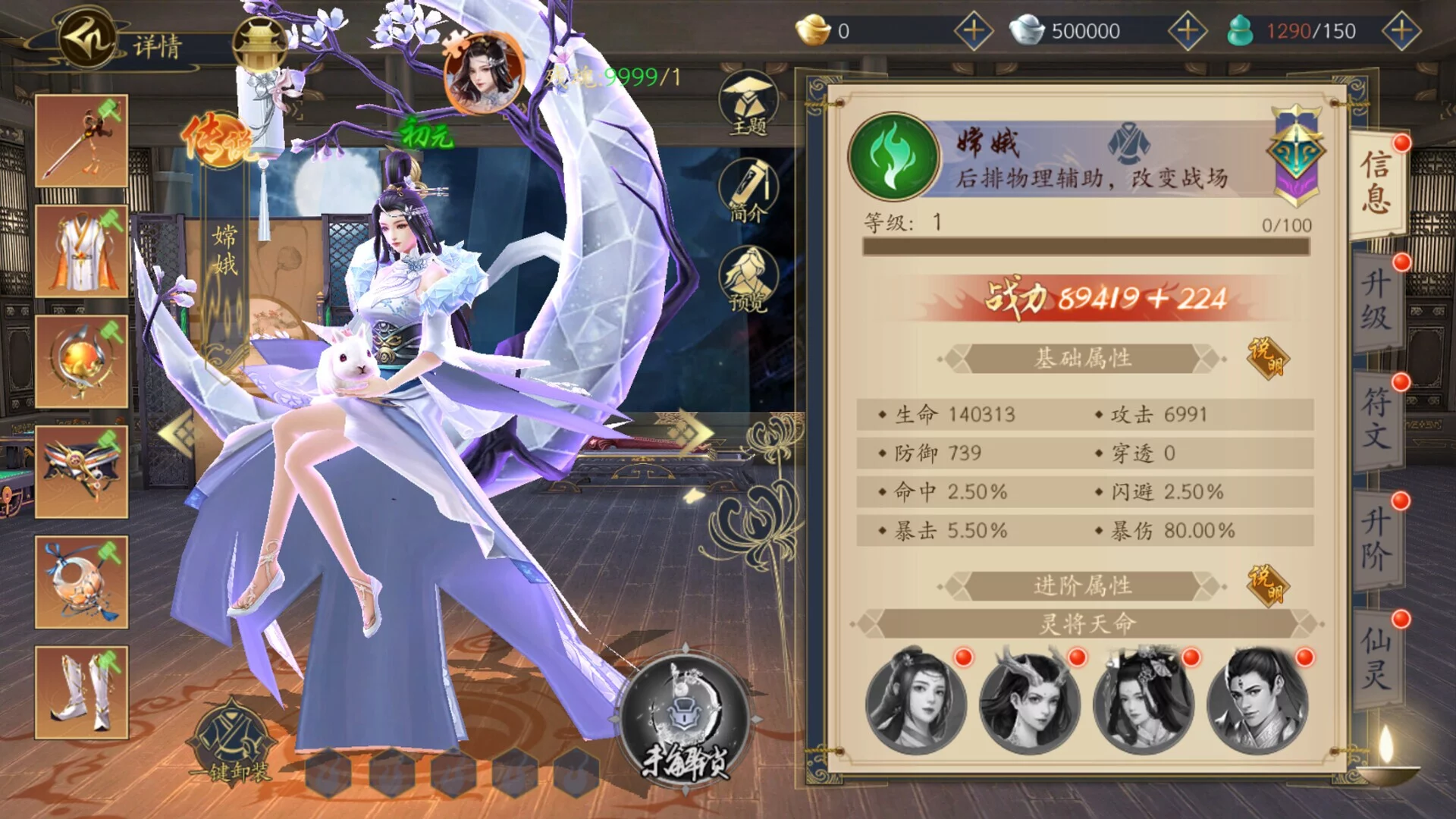 Изображение игры: 聊斋搜神记