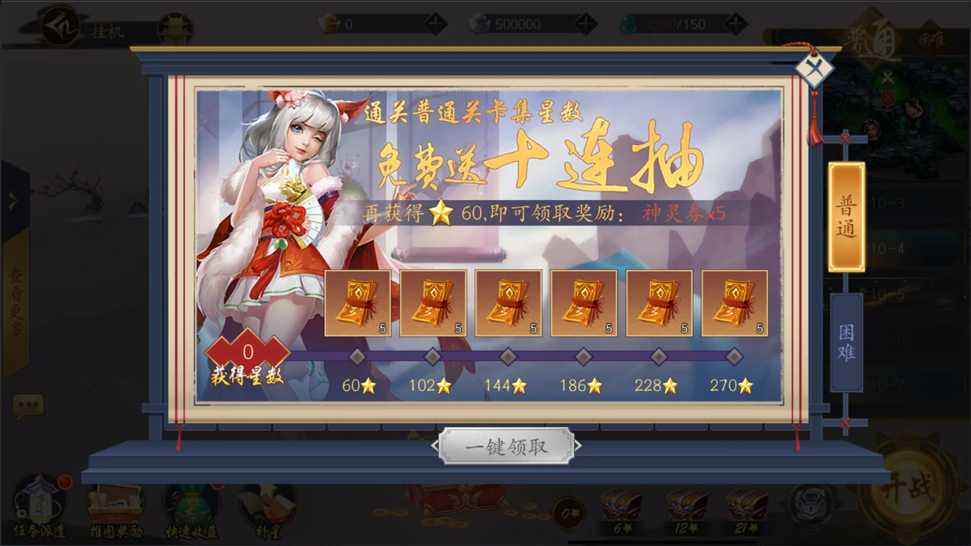Изображение игры: 聊斋搜神记