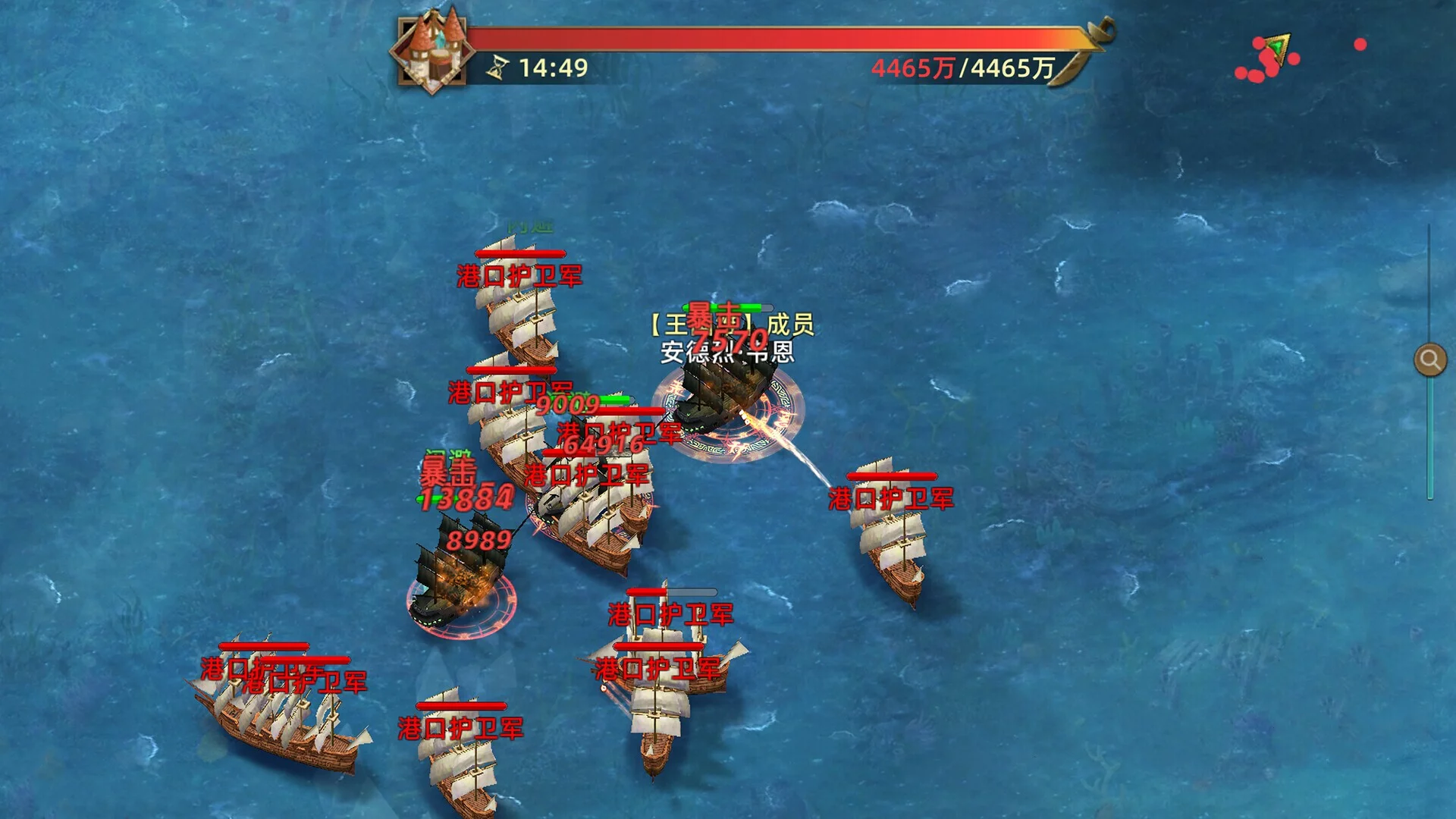 Изображение игры: Nautical Dispute