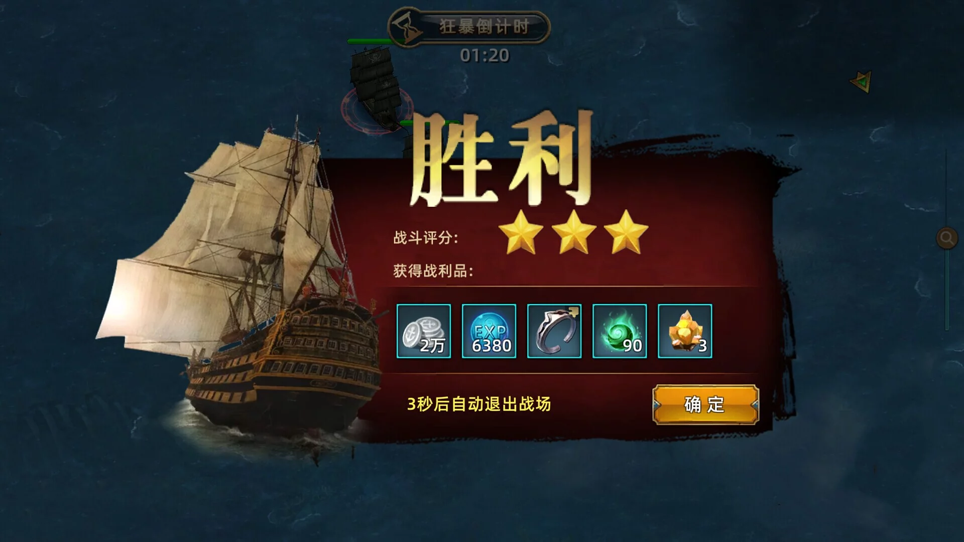 Изображение игры: Nautical Dispute
