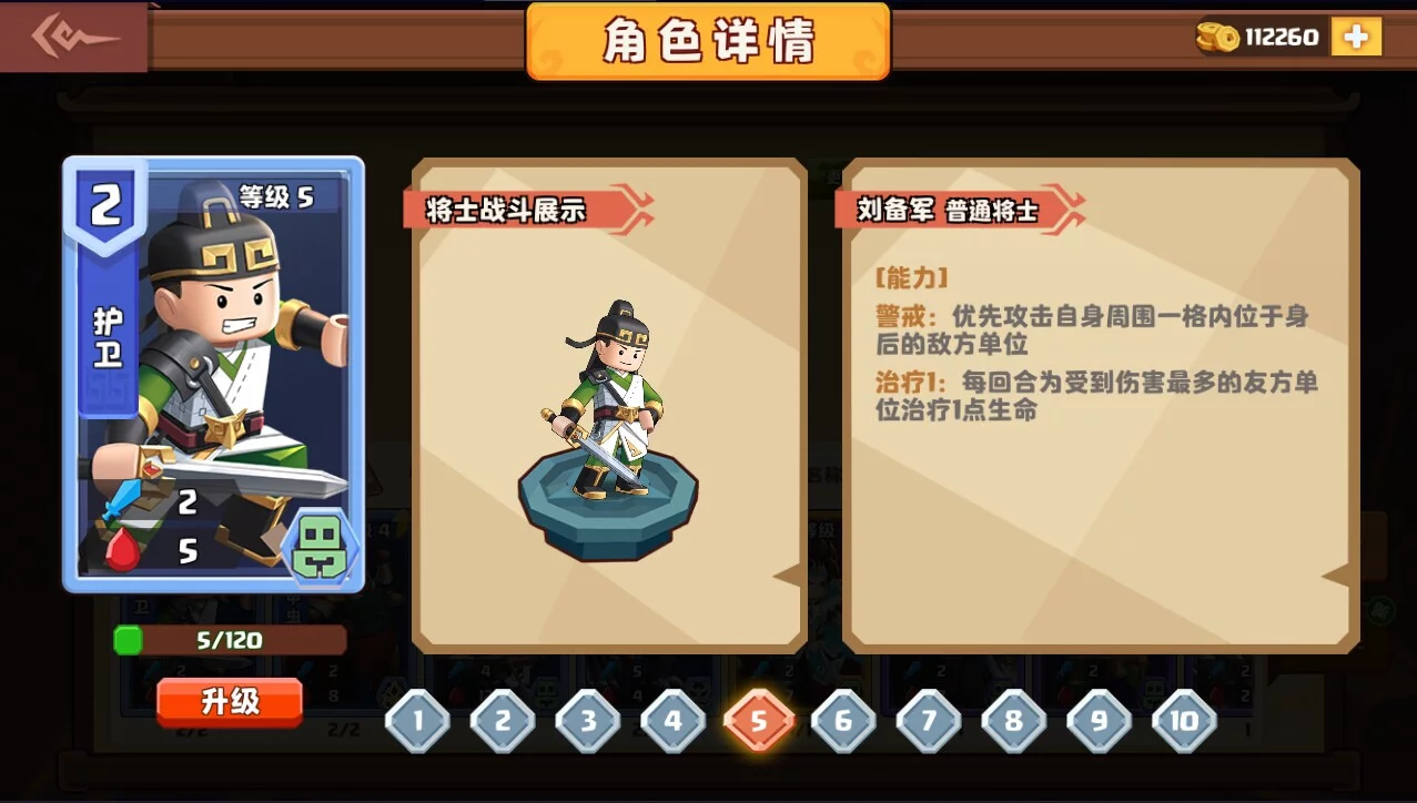 Изображение игры: 召唤之王 (Supreme Summoner)