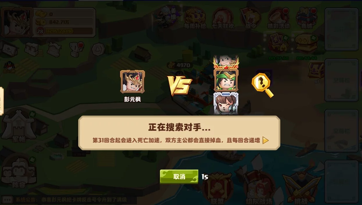 Изображение игры: 召唤之王 (Supreme Summoner)
