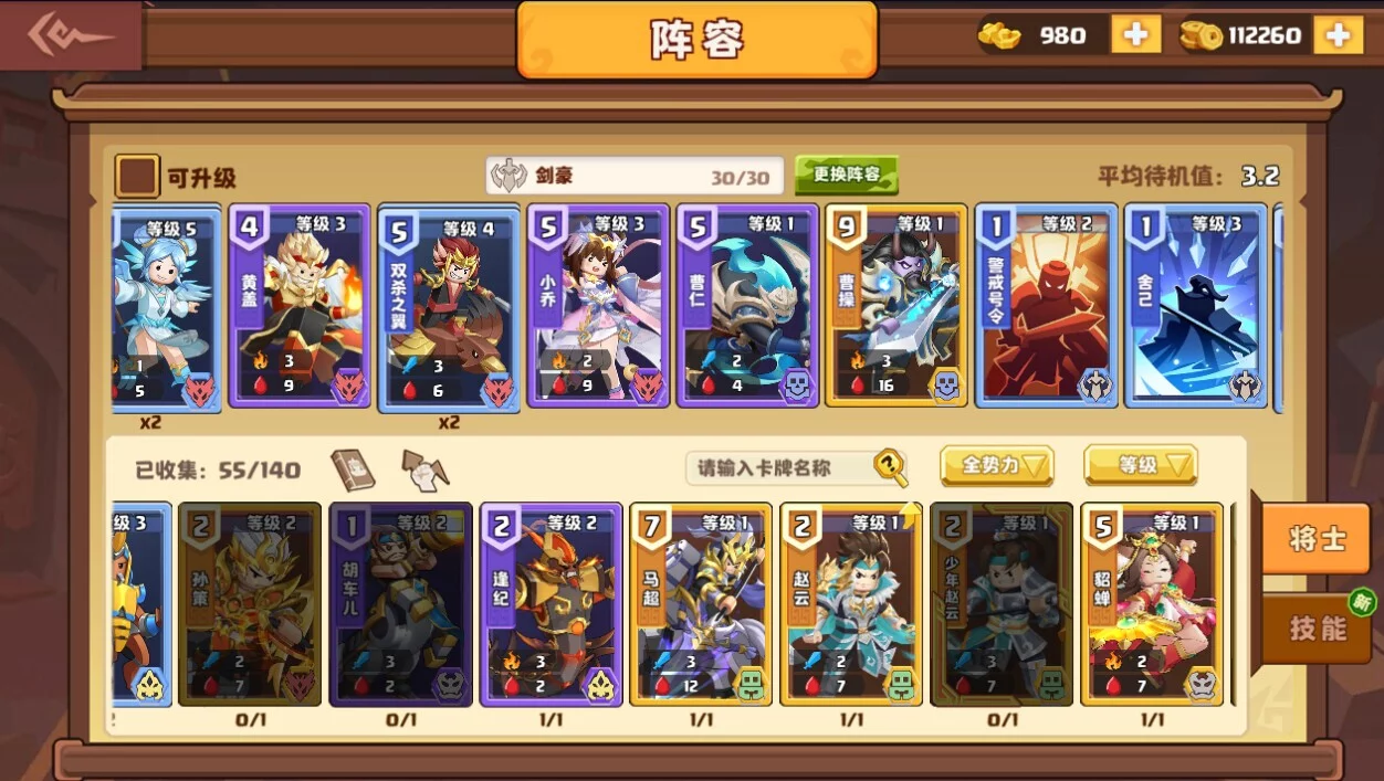 Изображение игры: 召唤之王 (Supreme Summoner)