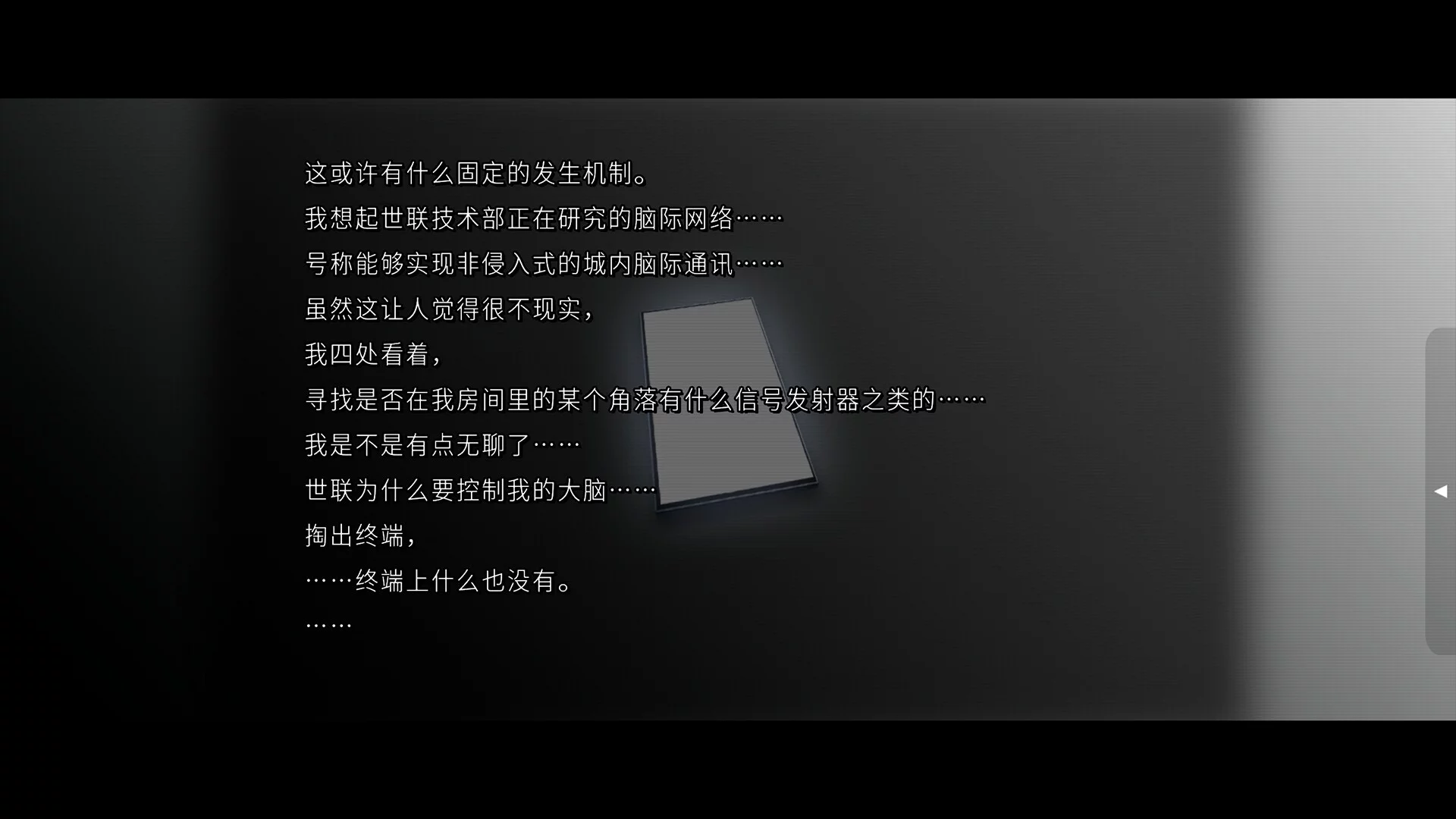 Изображение игры: 人类终结之日——2074