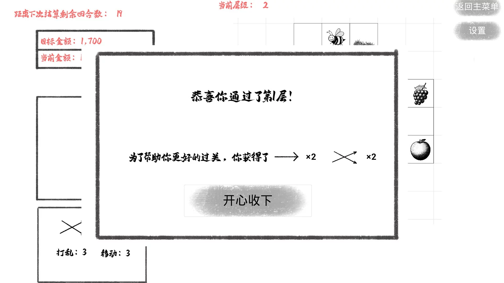 Изображение игры: 这个游戏