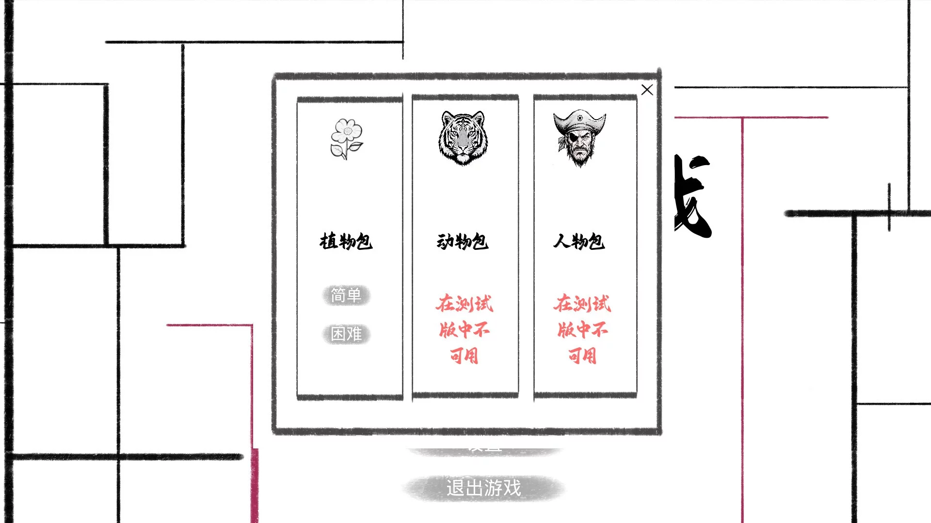 Изображение игры: 这个游戏
