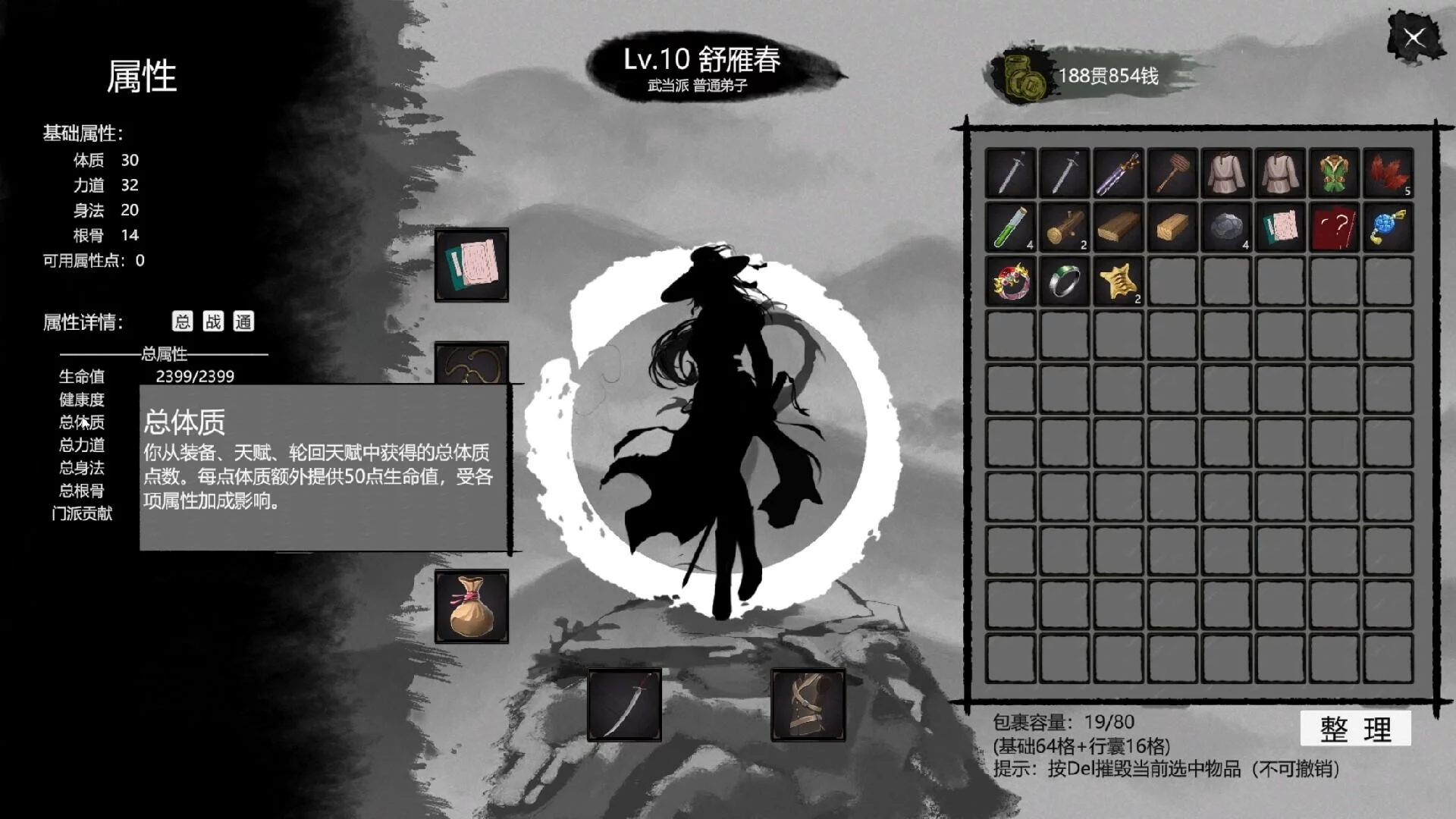 Изображение игры: 大宋英雄传(SongHeros)
