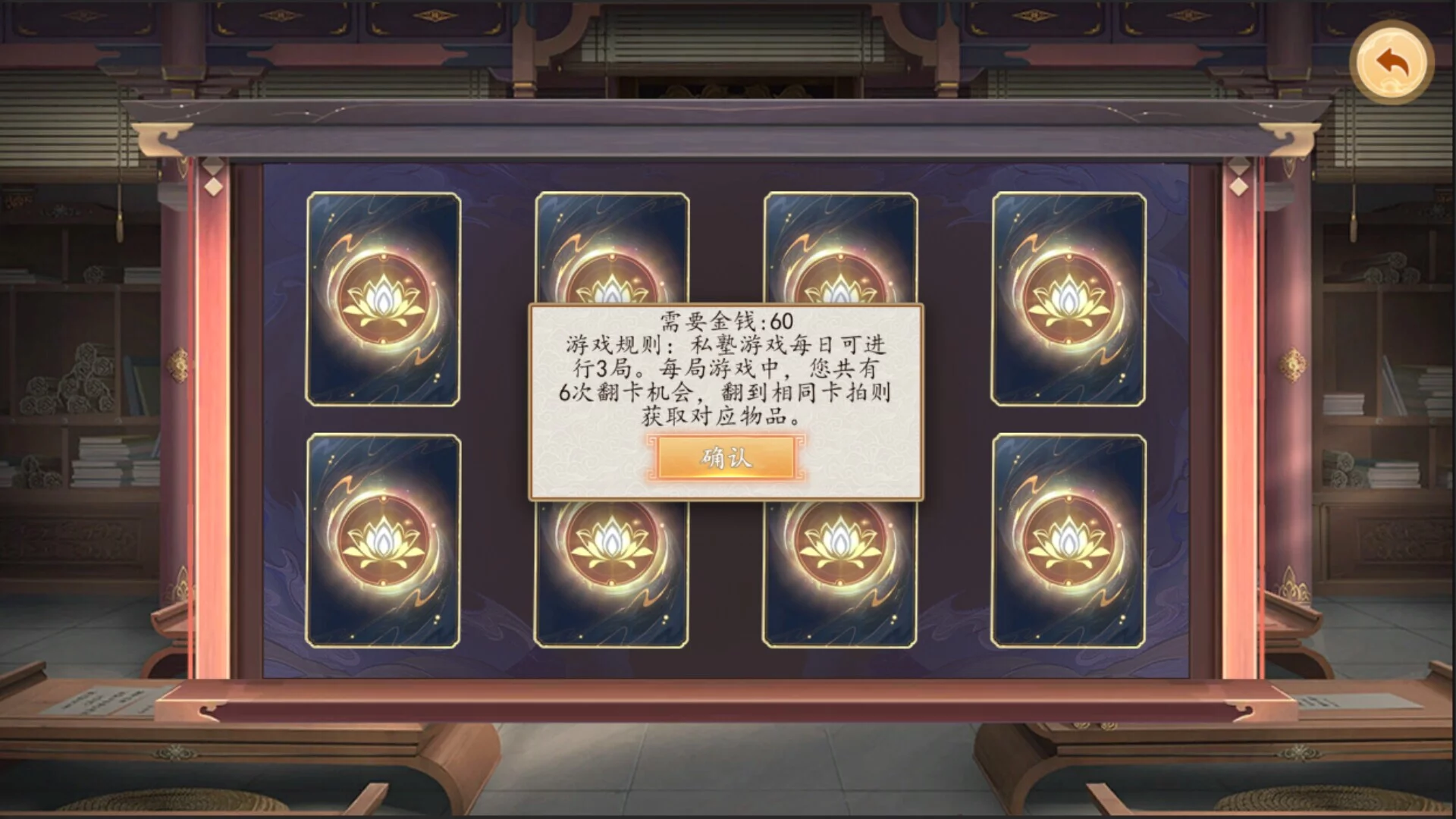 Изображение игры: 双雄风流传（Romantic Emperor）