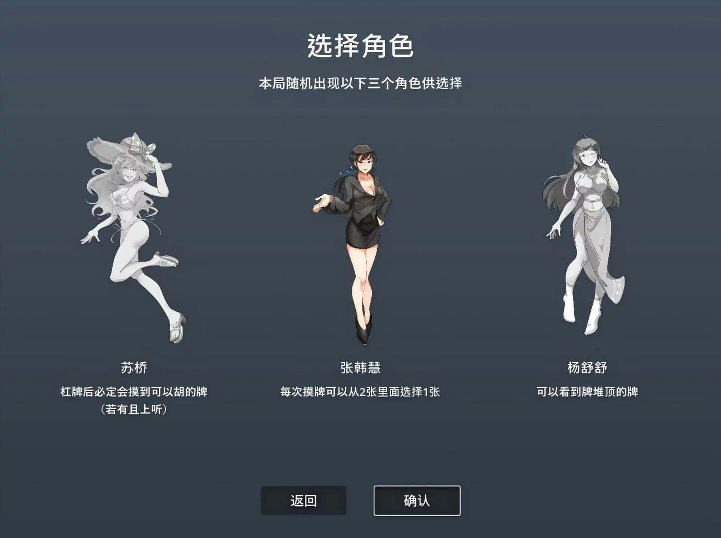 Изображение игры: 超能力麻将