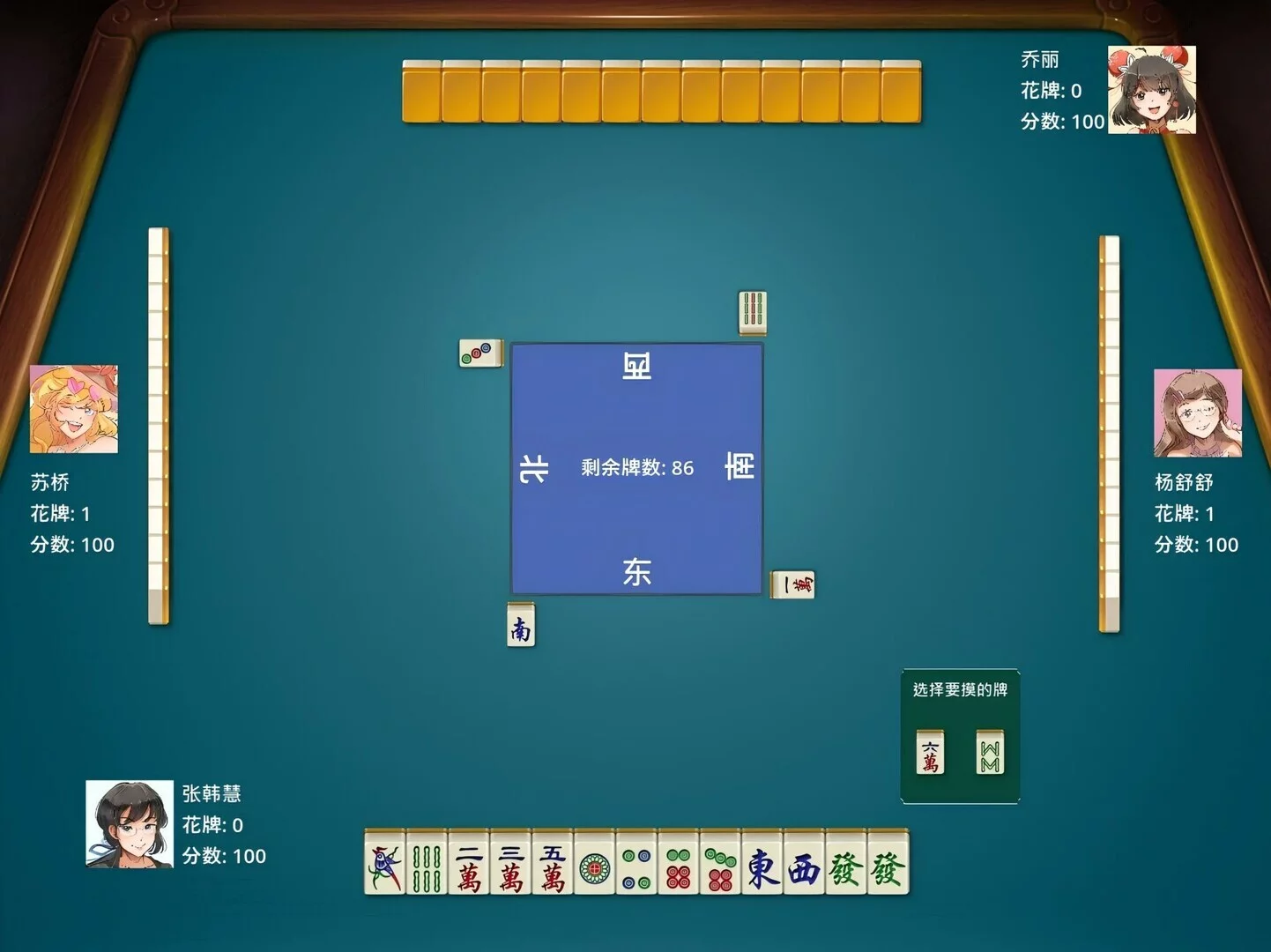 Изображение игры: 超能力麻将