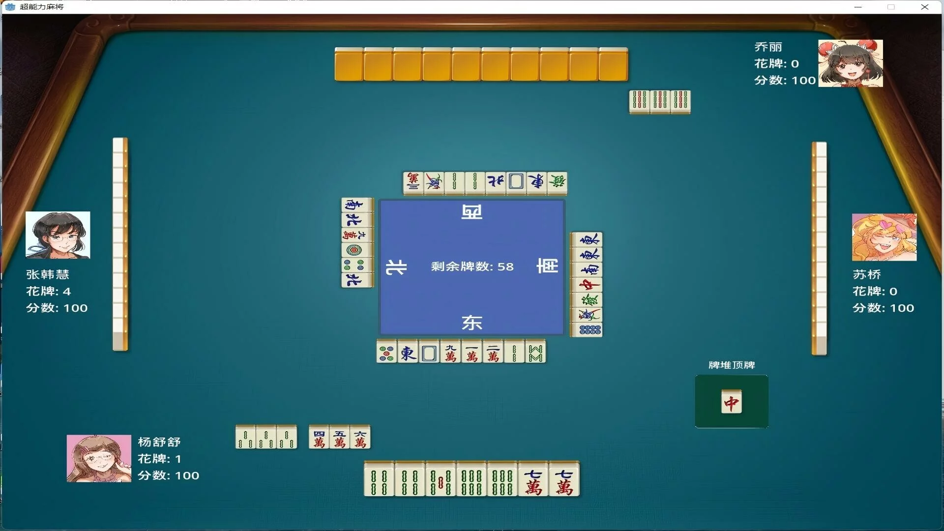 Изображение игры: 超能力麻将