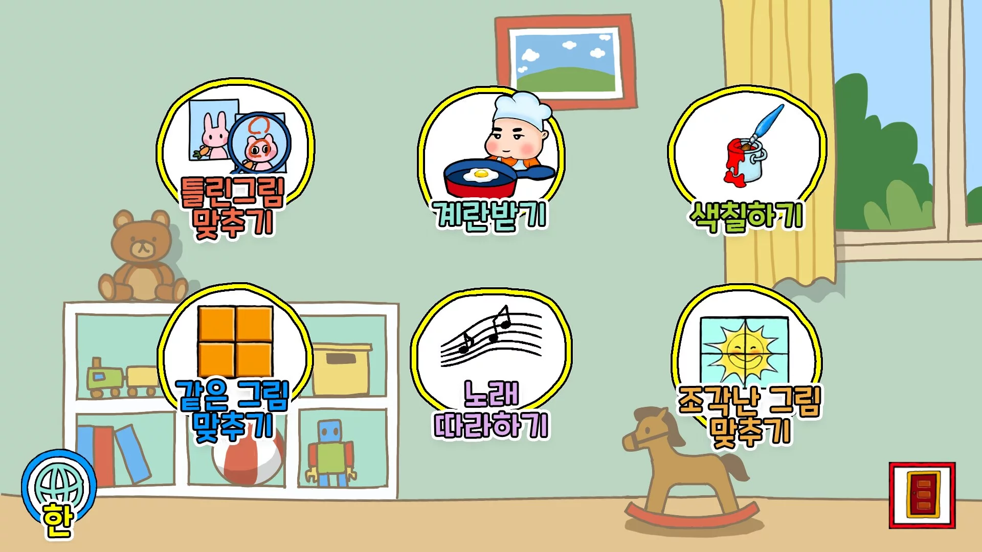 Изображение игры: HappyKids