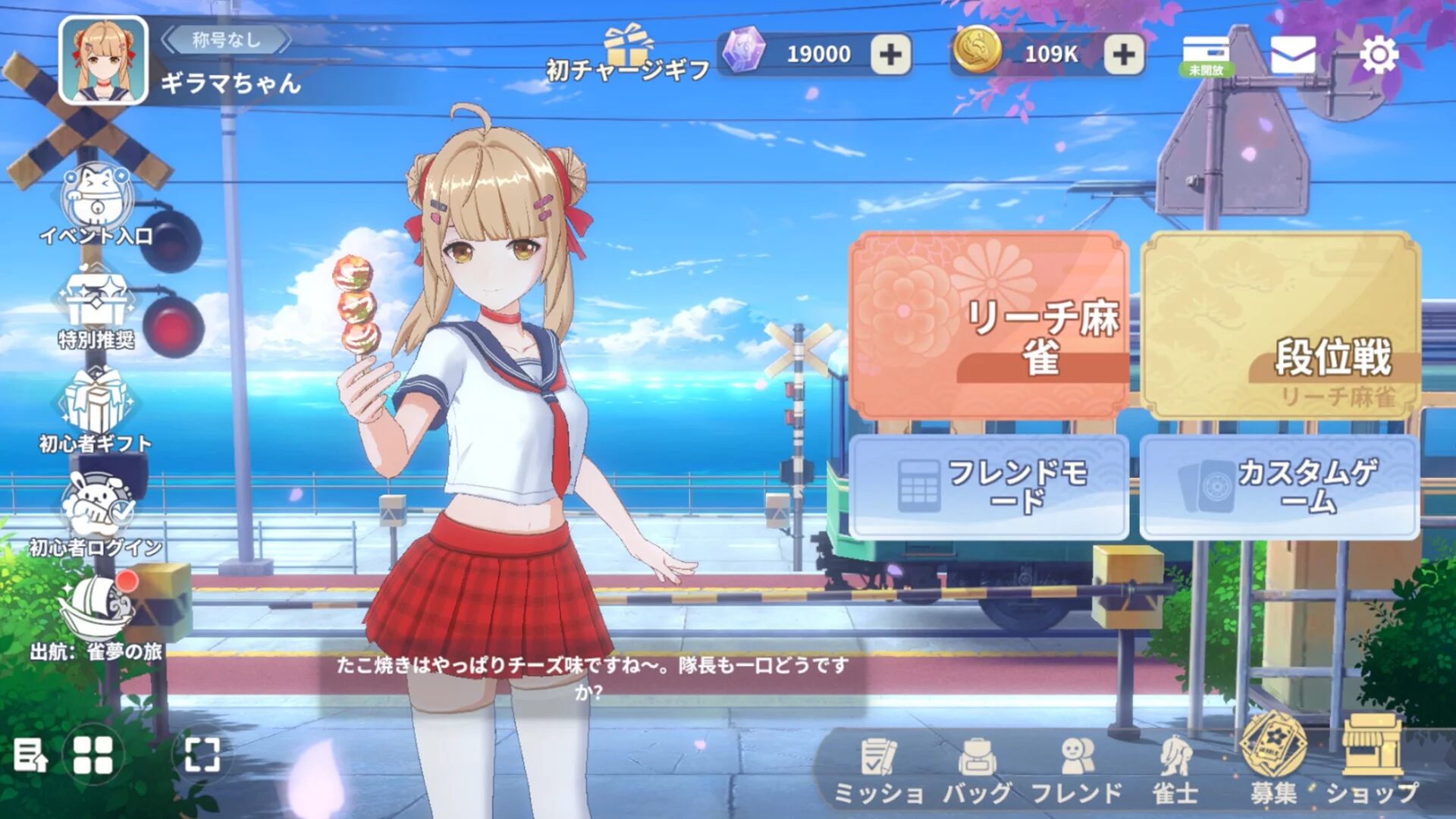 Изображение игры: 雀夢麻雀(Mahjong Dream)