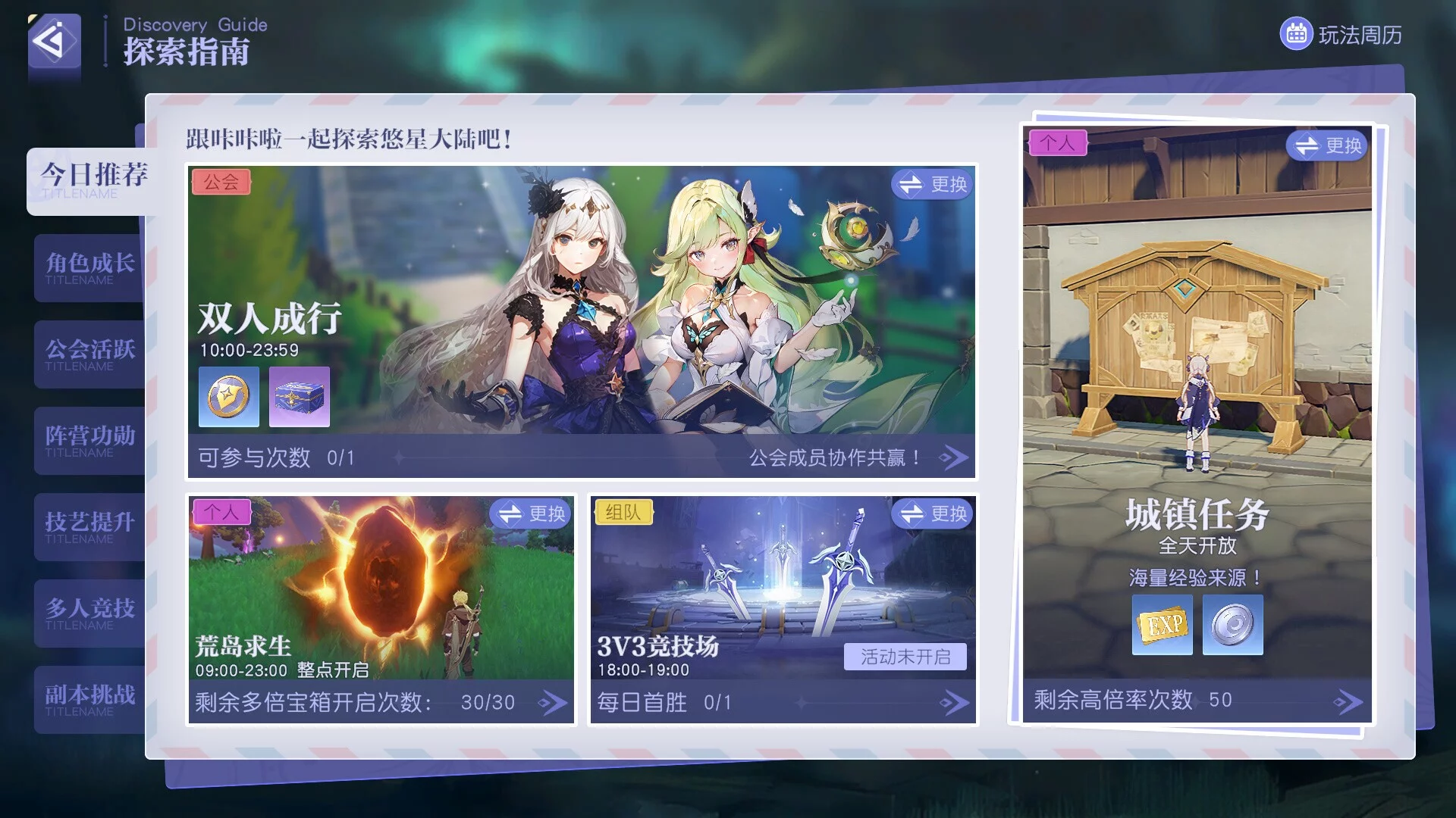 Изображение игры: Youxing continent