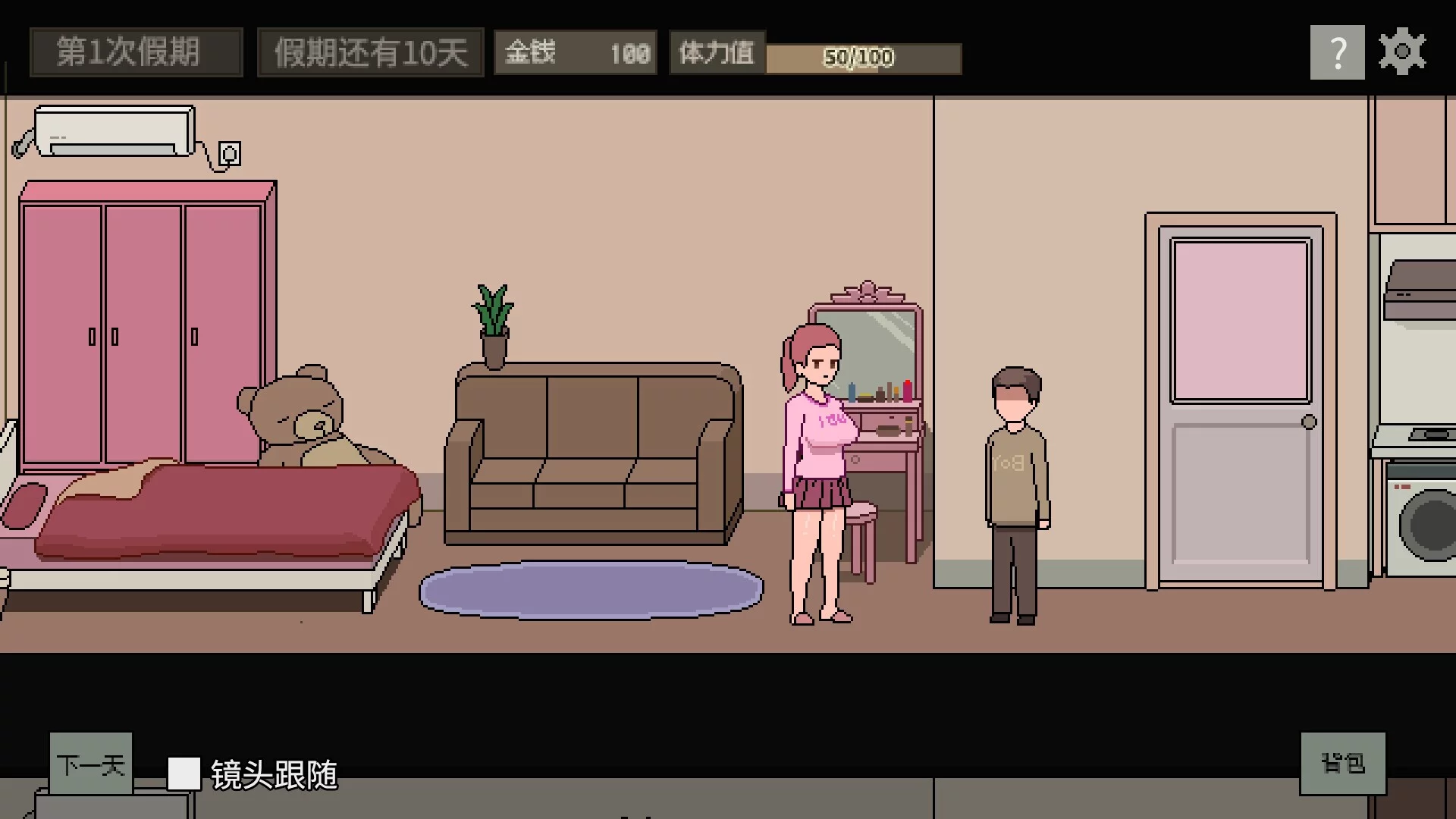 Изображение игры: 美女公寓