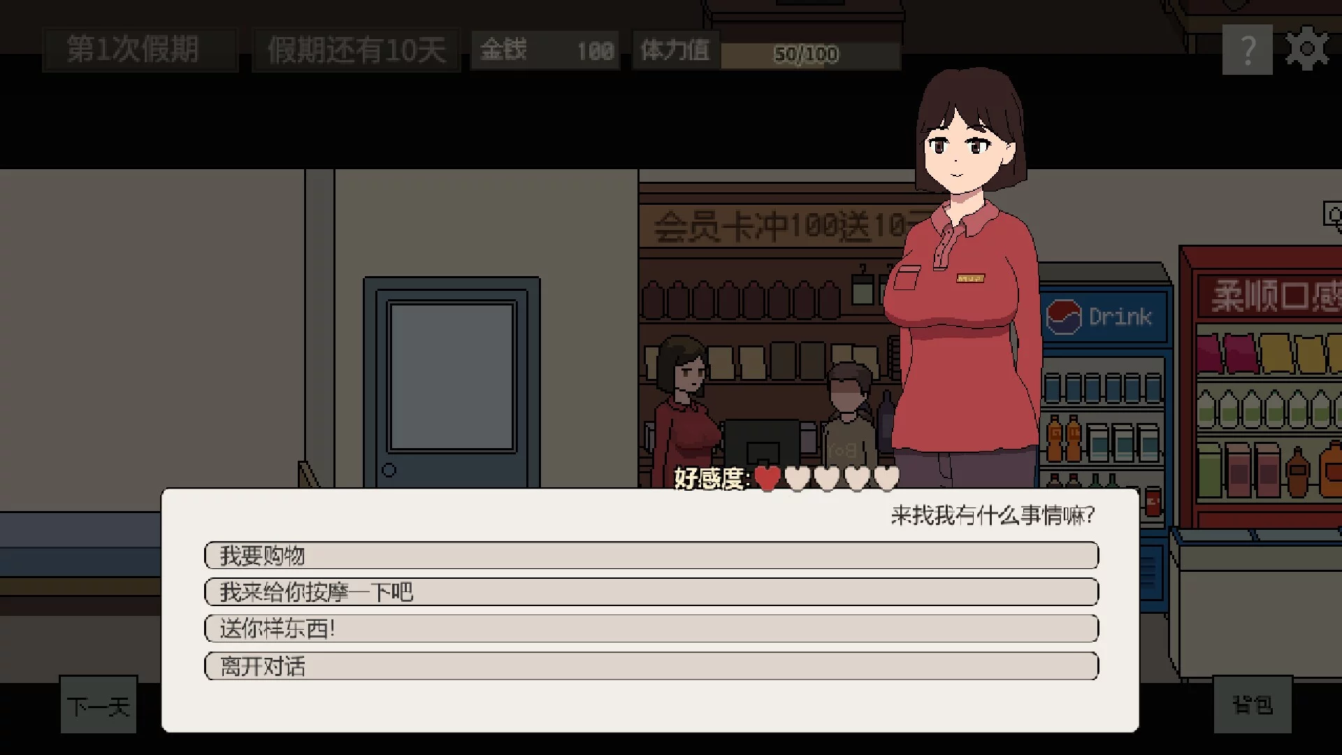 Изображение игры: 美女公寓