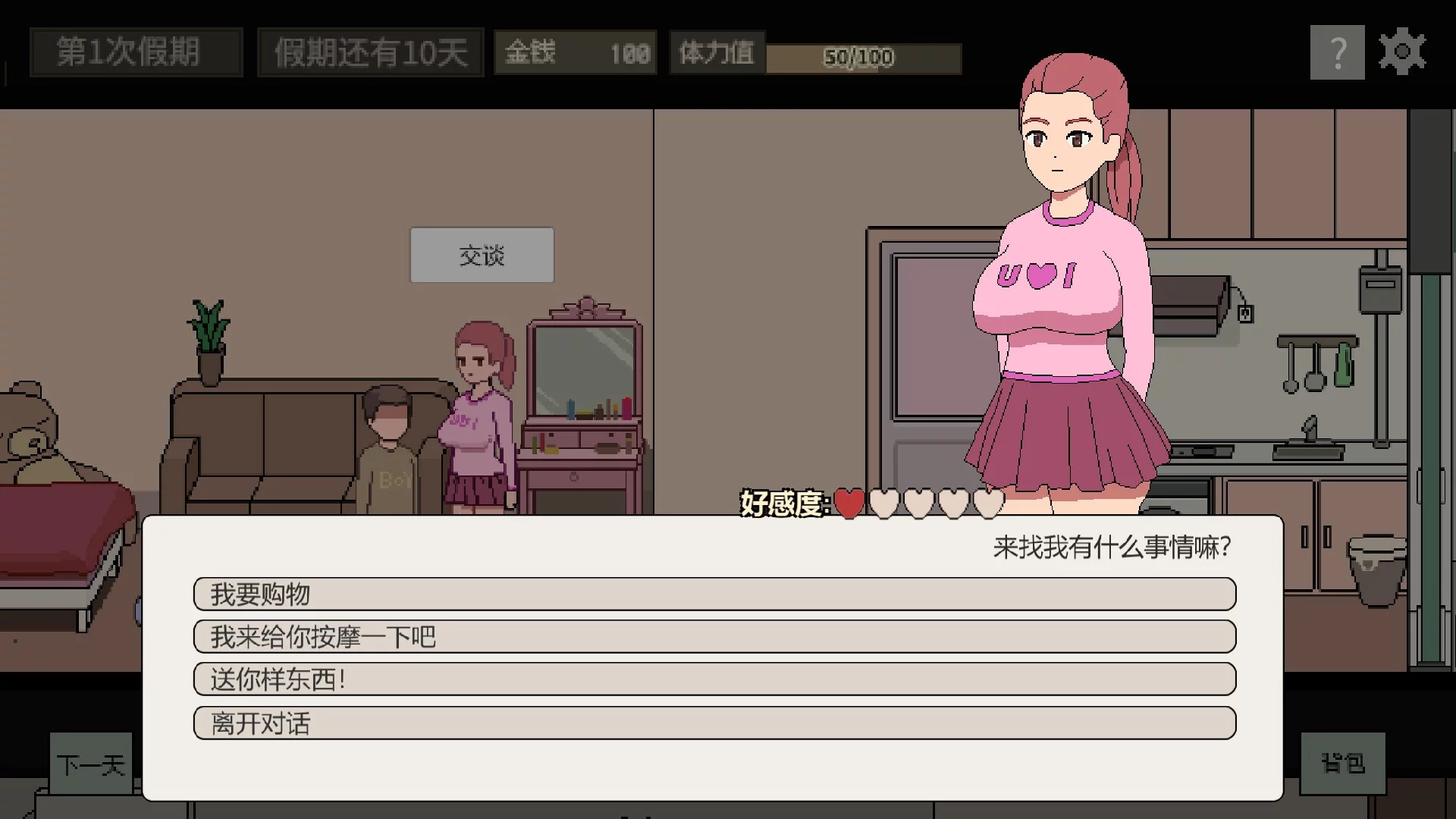 Изображение игры: 美女公寓