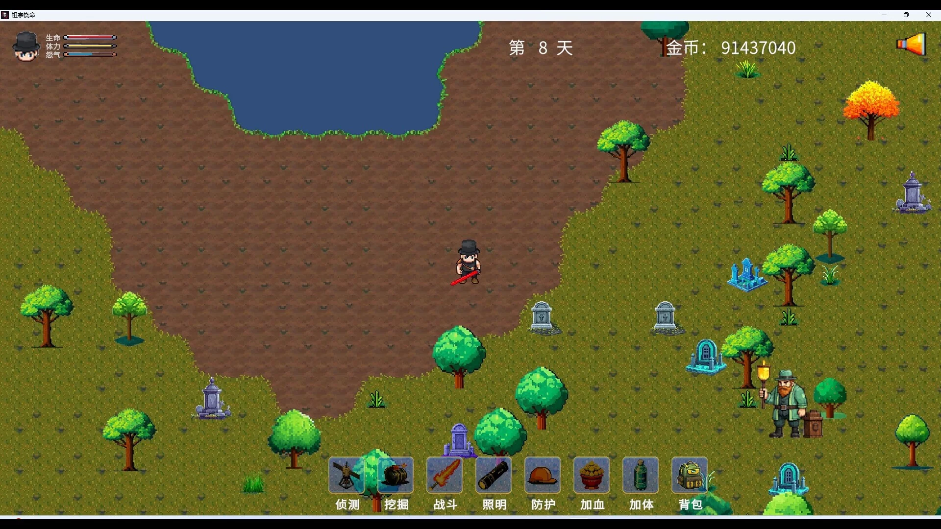 Изображение игры: 祖宗饶命