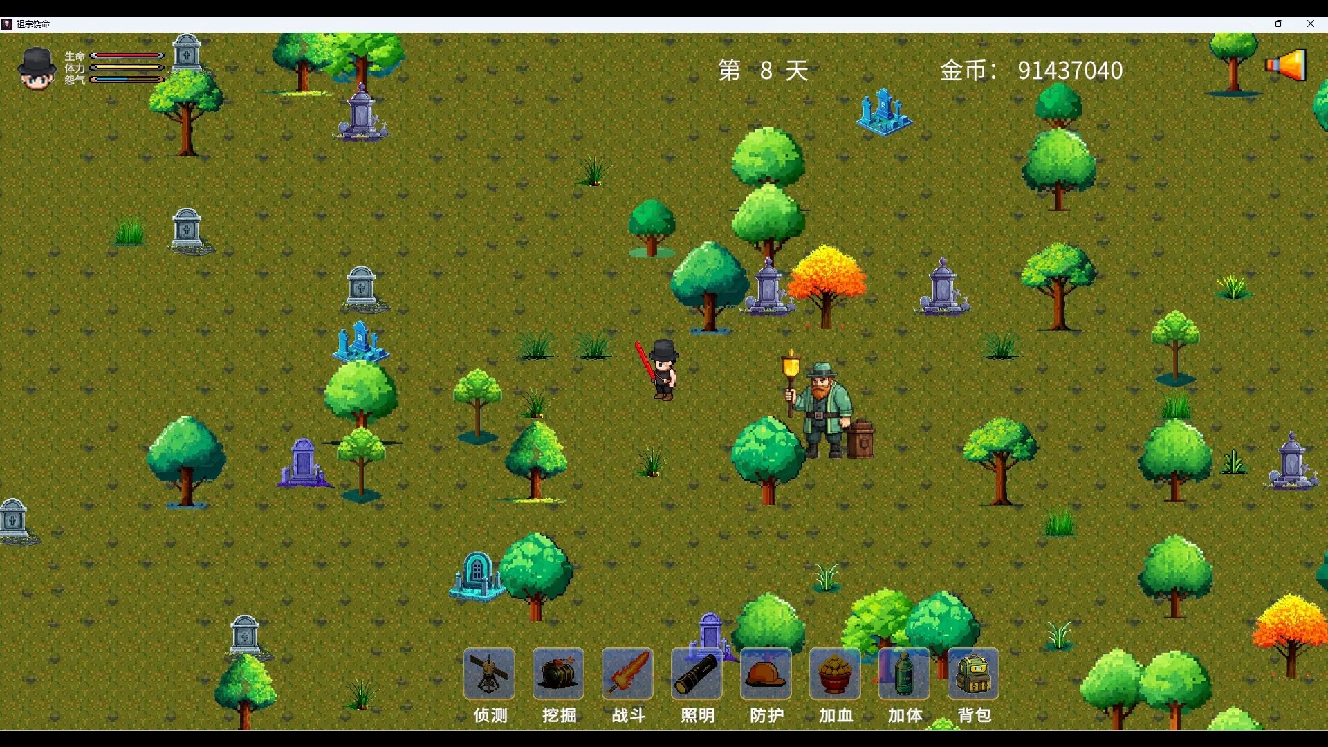 Изображение игры: 祖宗饶命